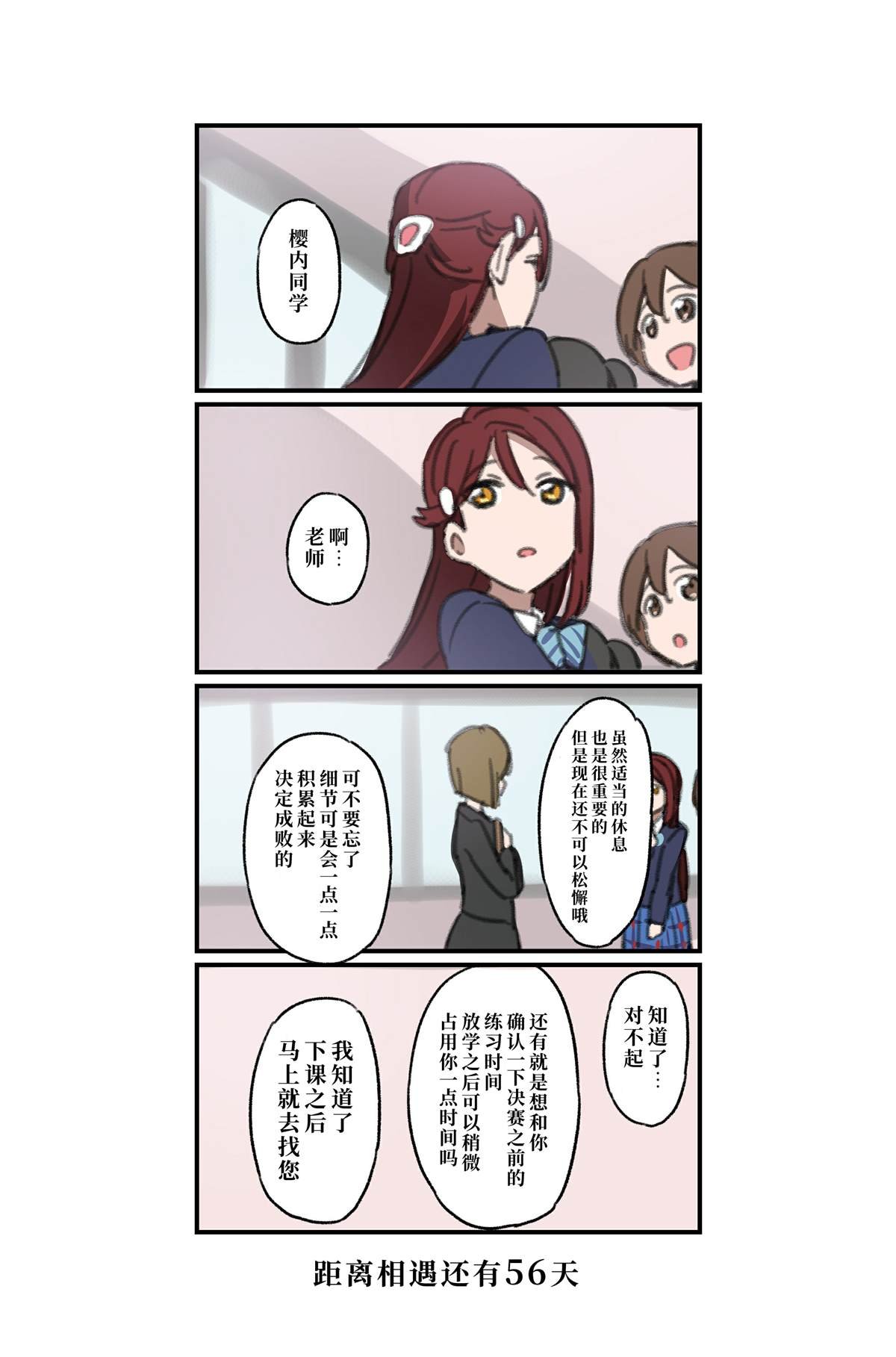 倒数第78-51日