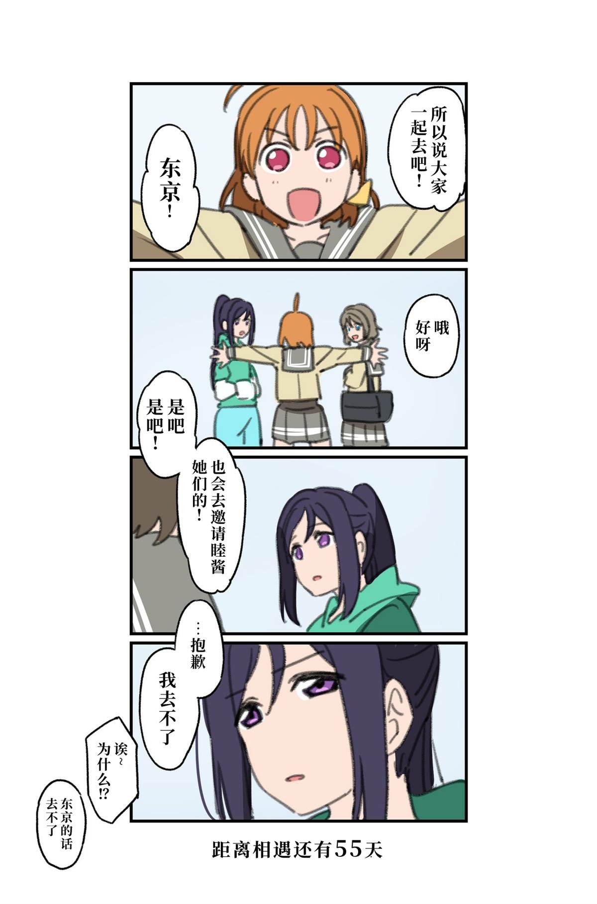 倒数第78-51日