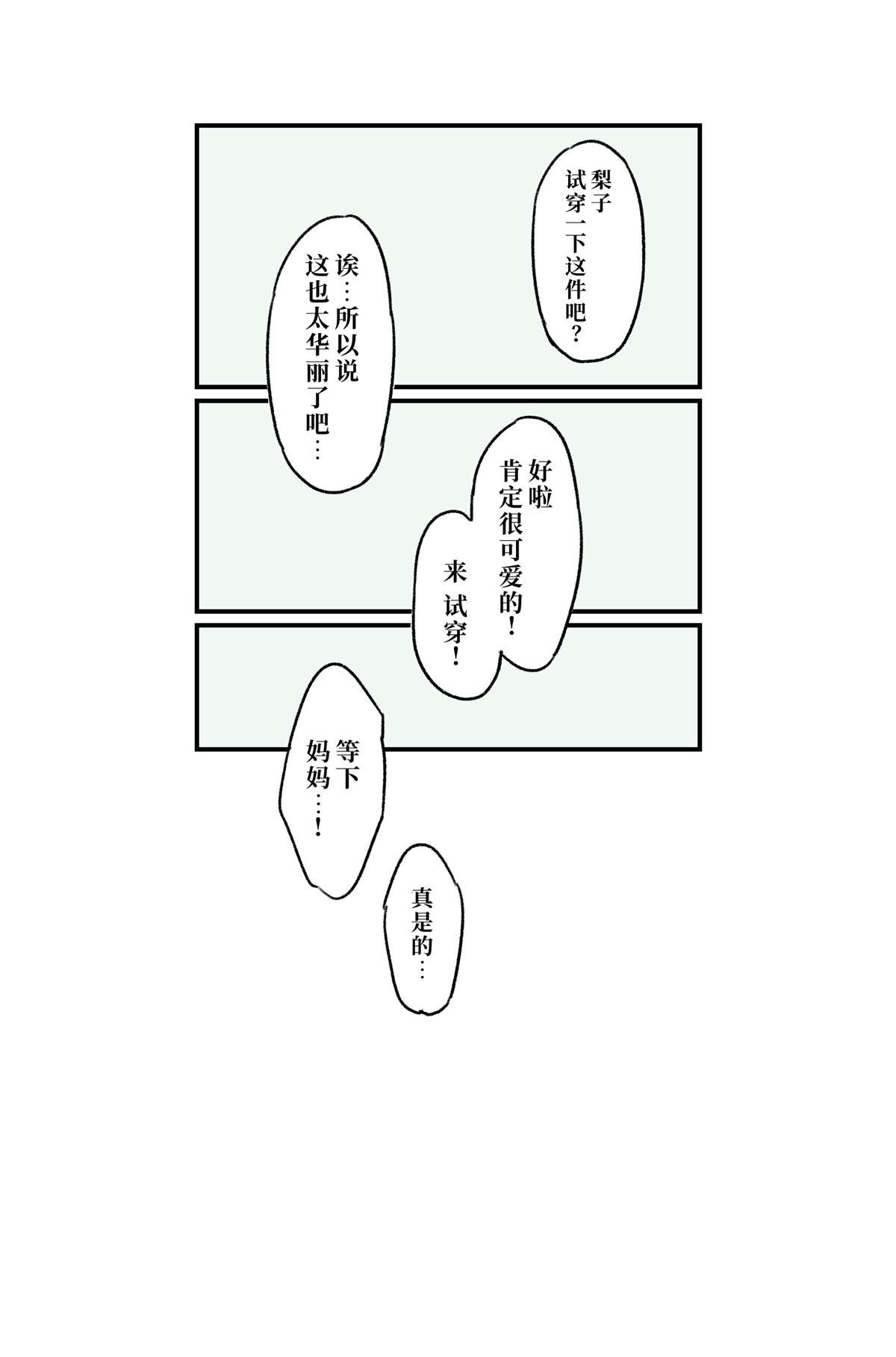 倒数第78-51日