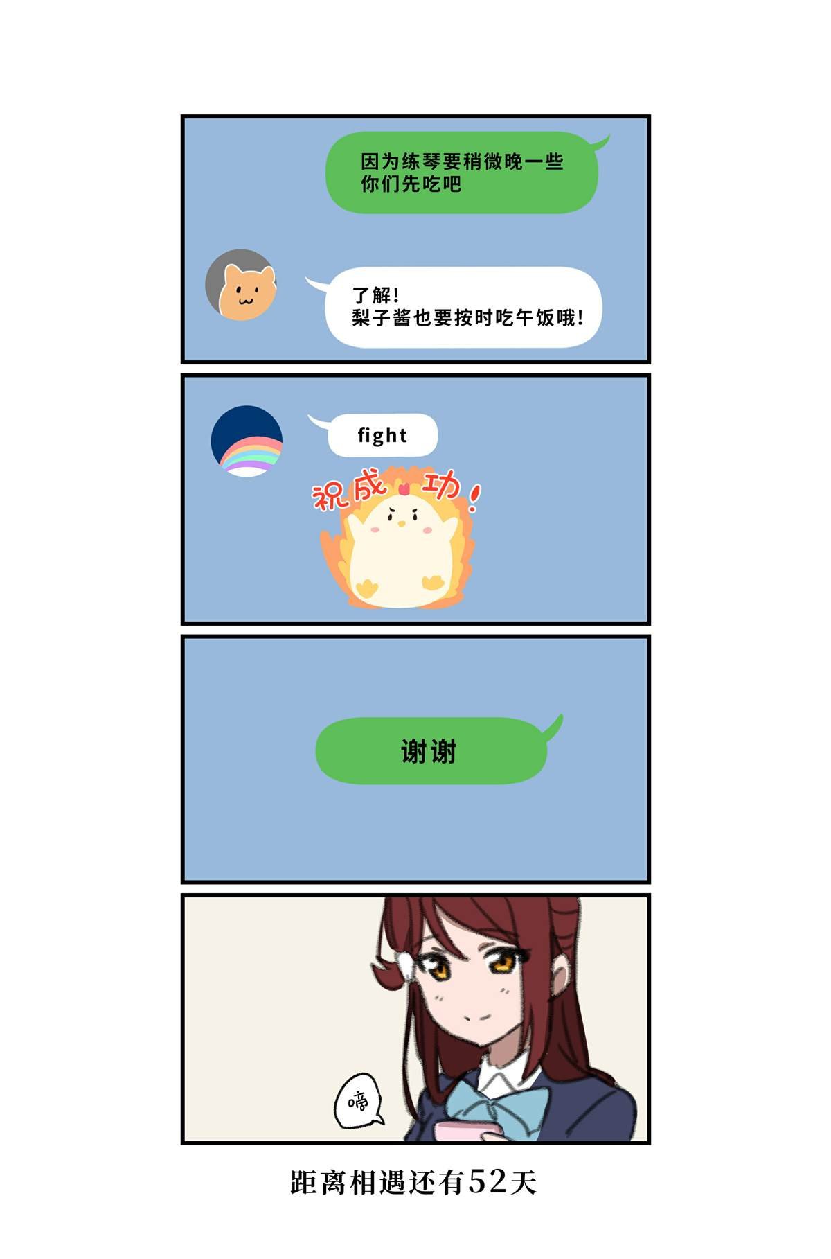 倒数第78-51日