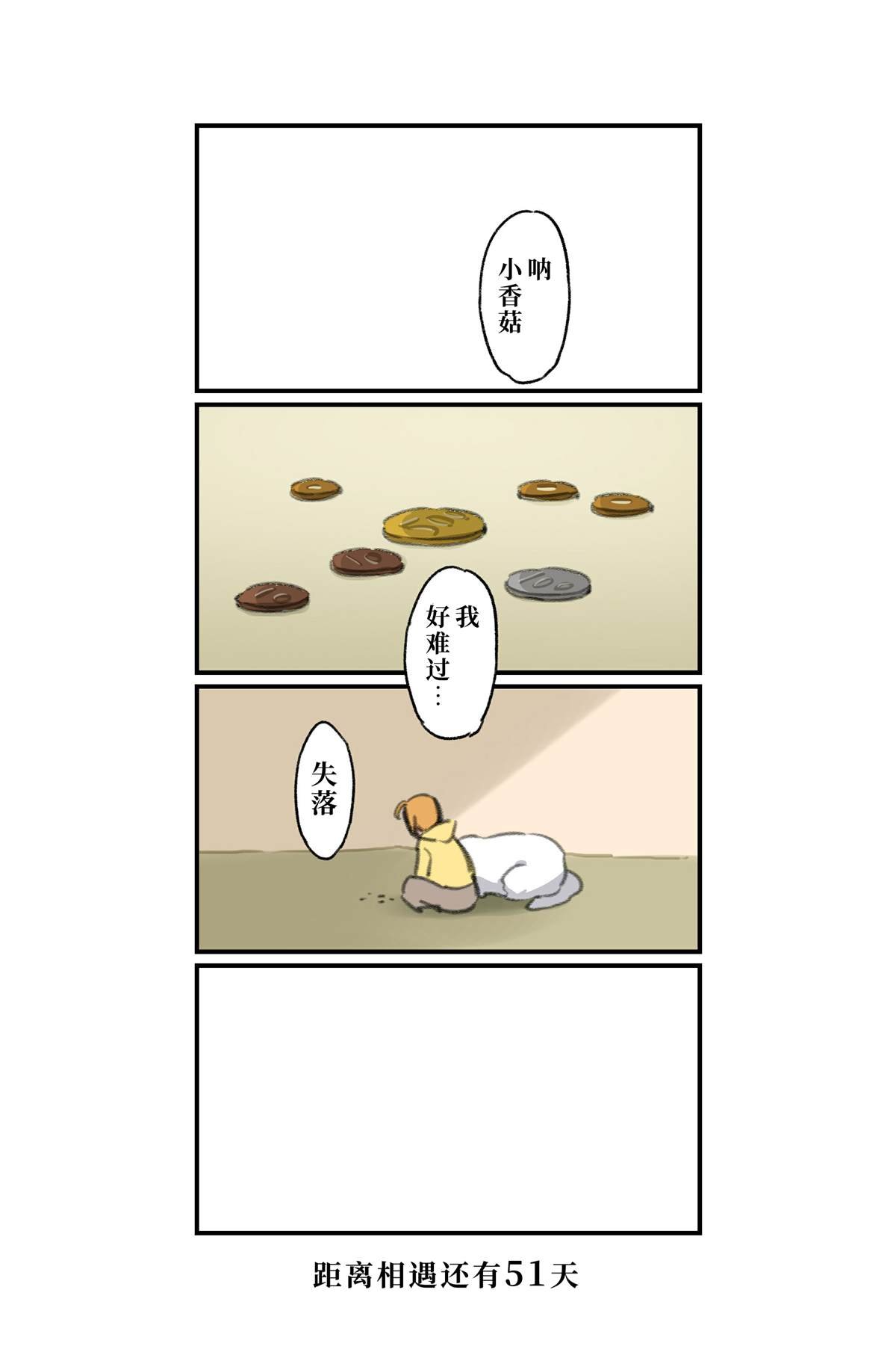 倒数第78-51日