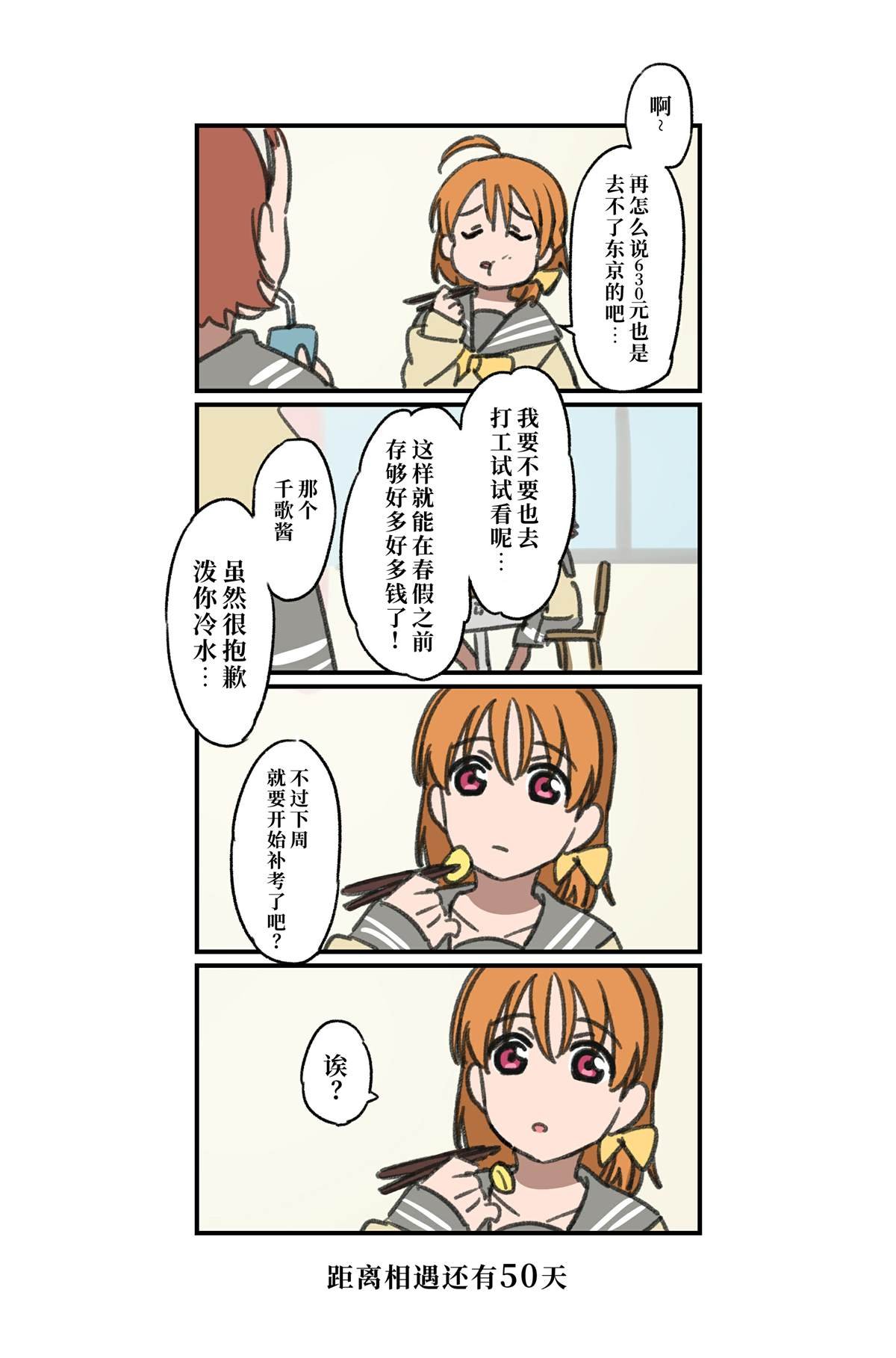倒数第50-23日