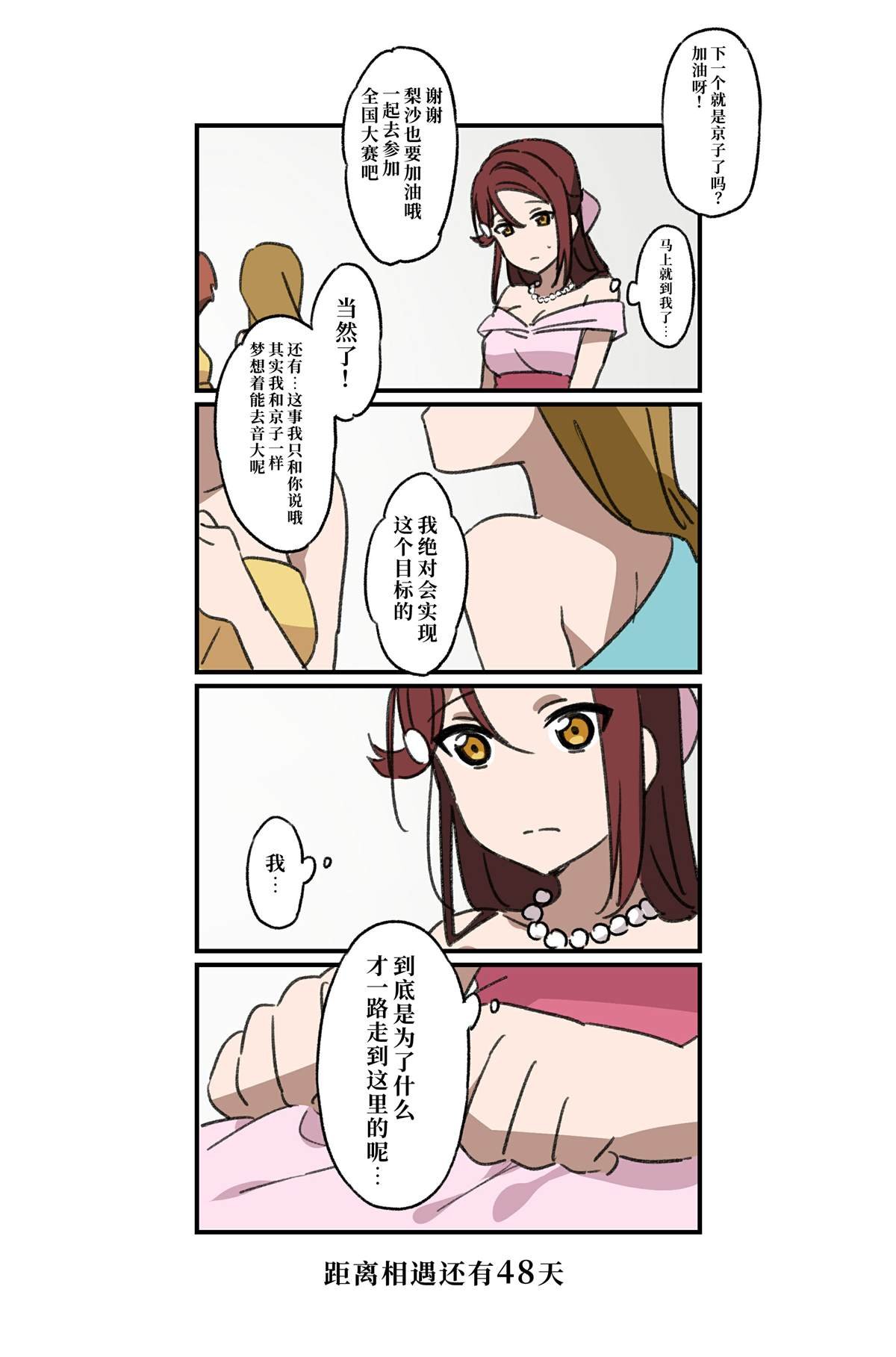 倒数第50-23日