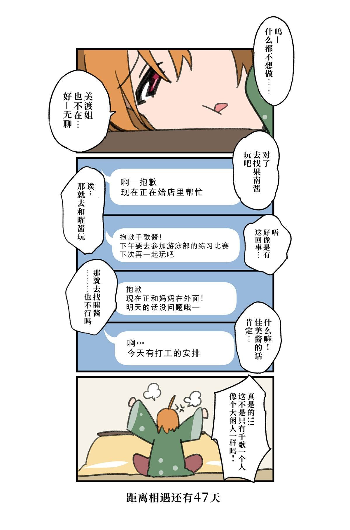 倒数第50-23日