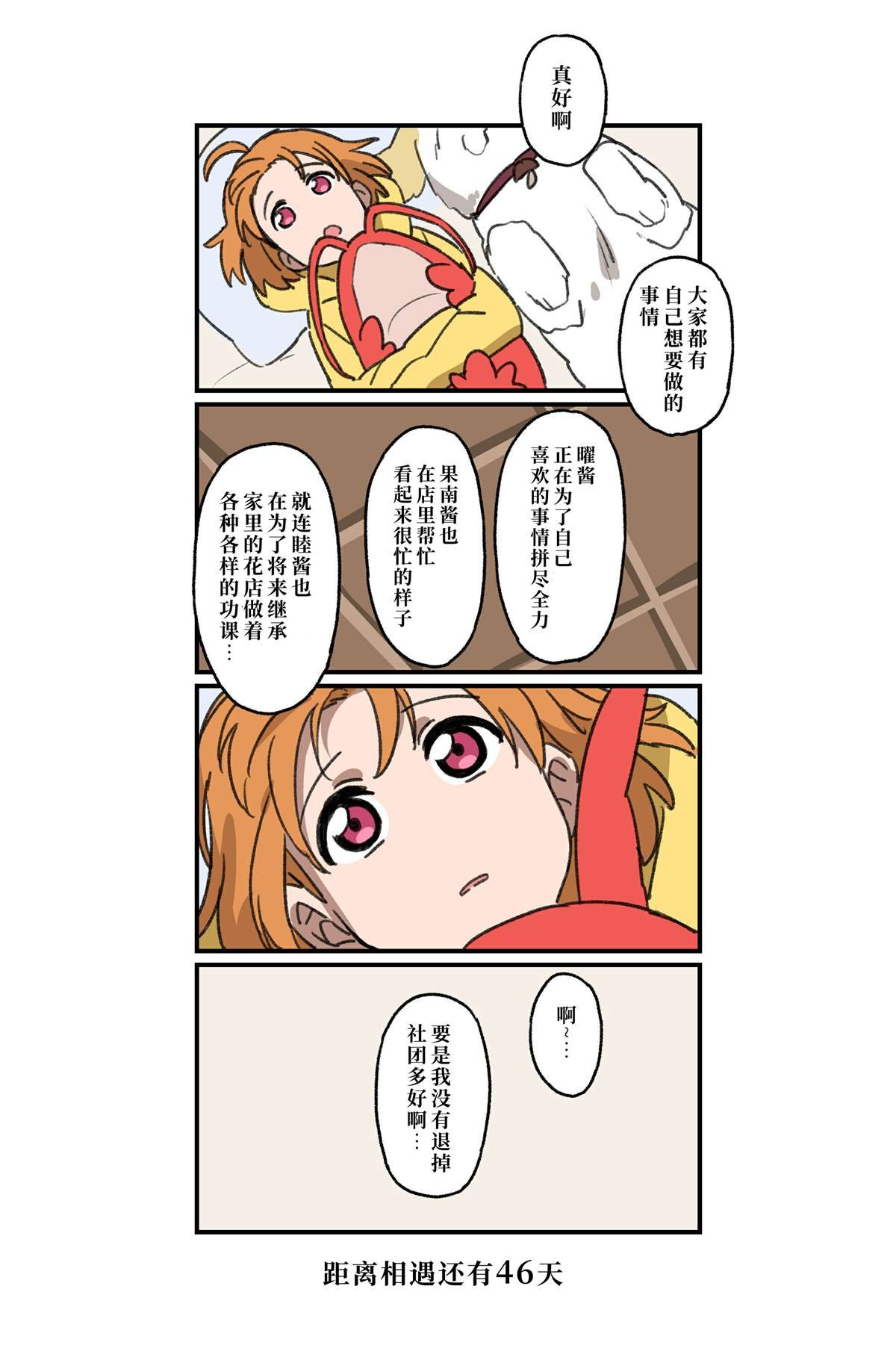 倒数第50-23日