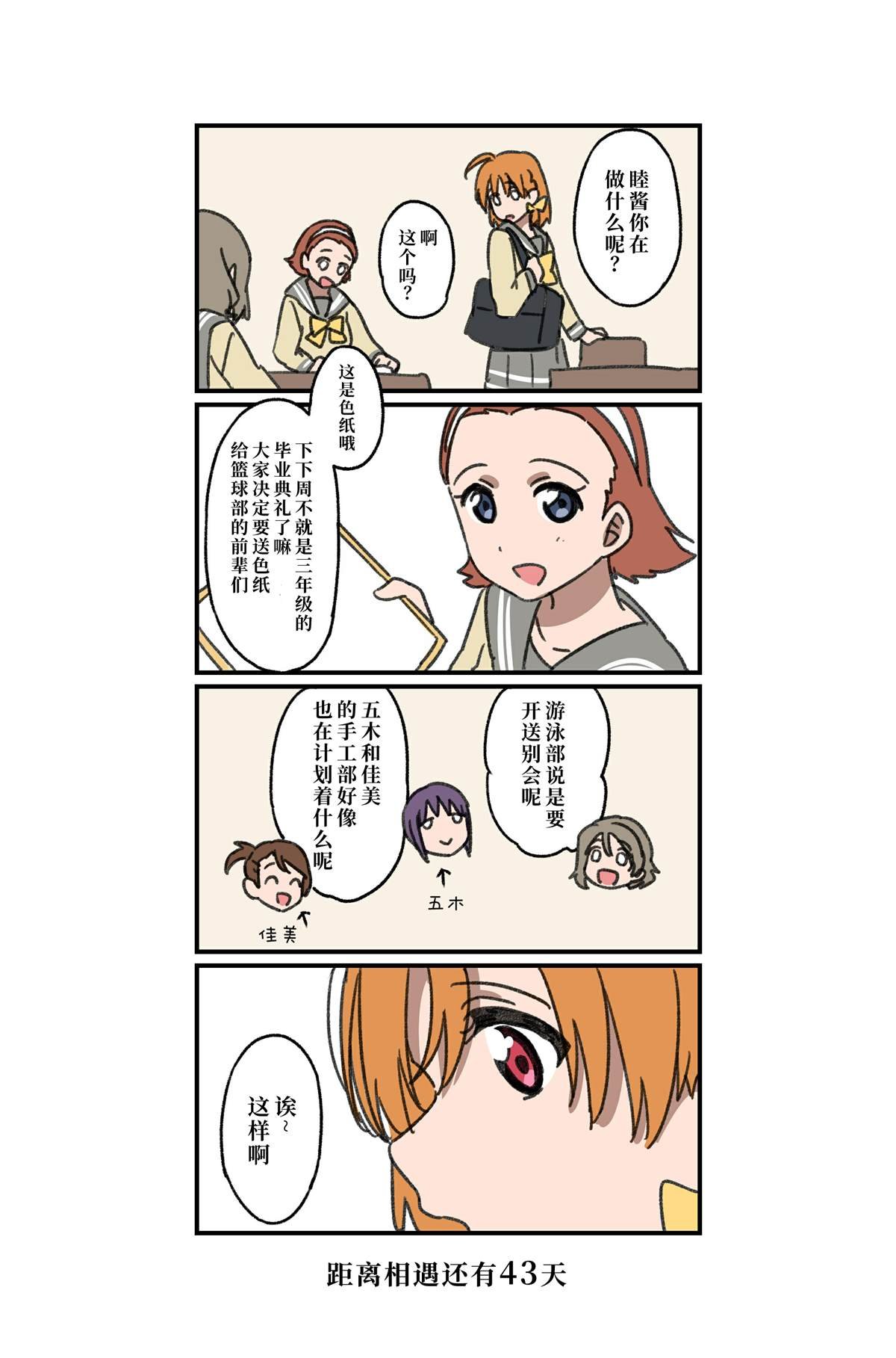 倒数第50-23日