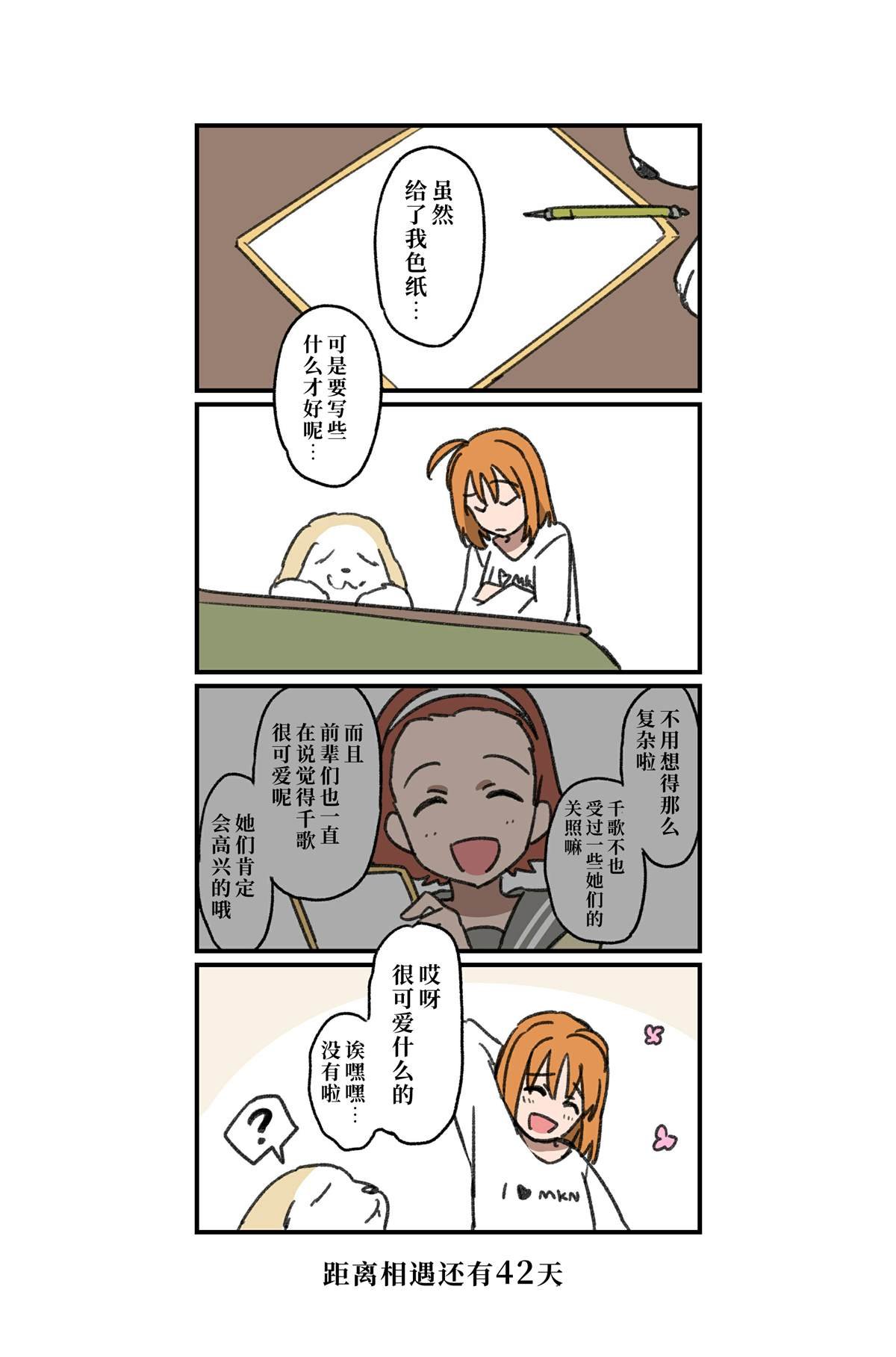 倒数第50-23日
