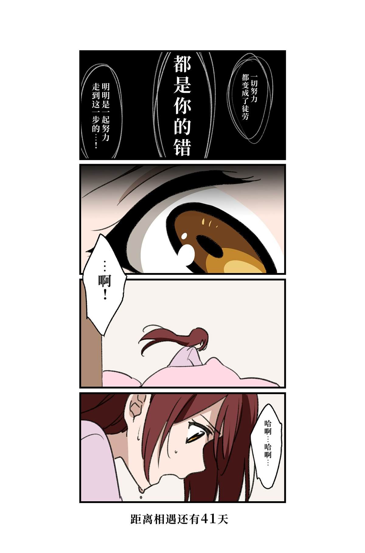 倒数第50-23日