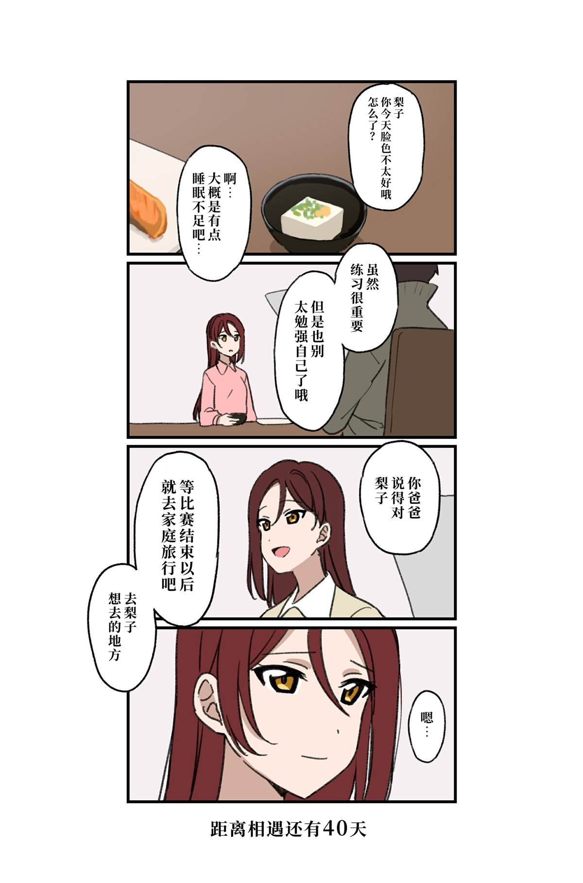 倒数第50-23日