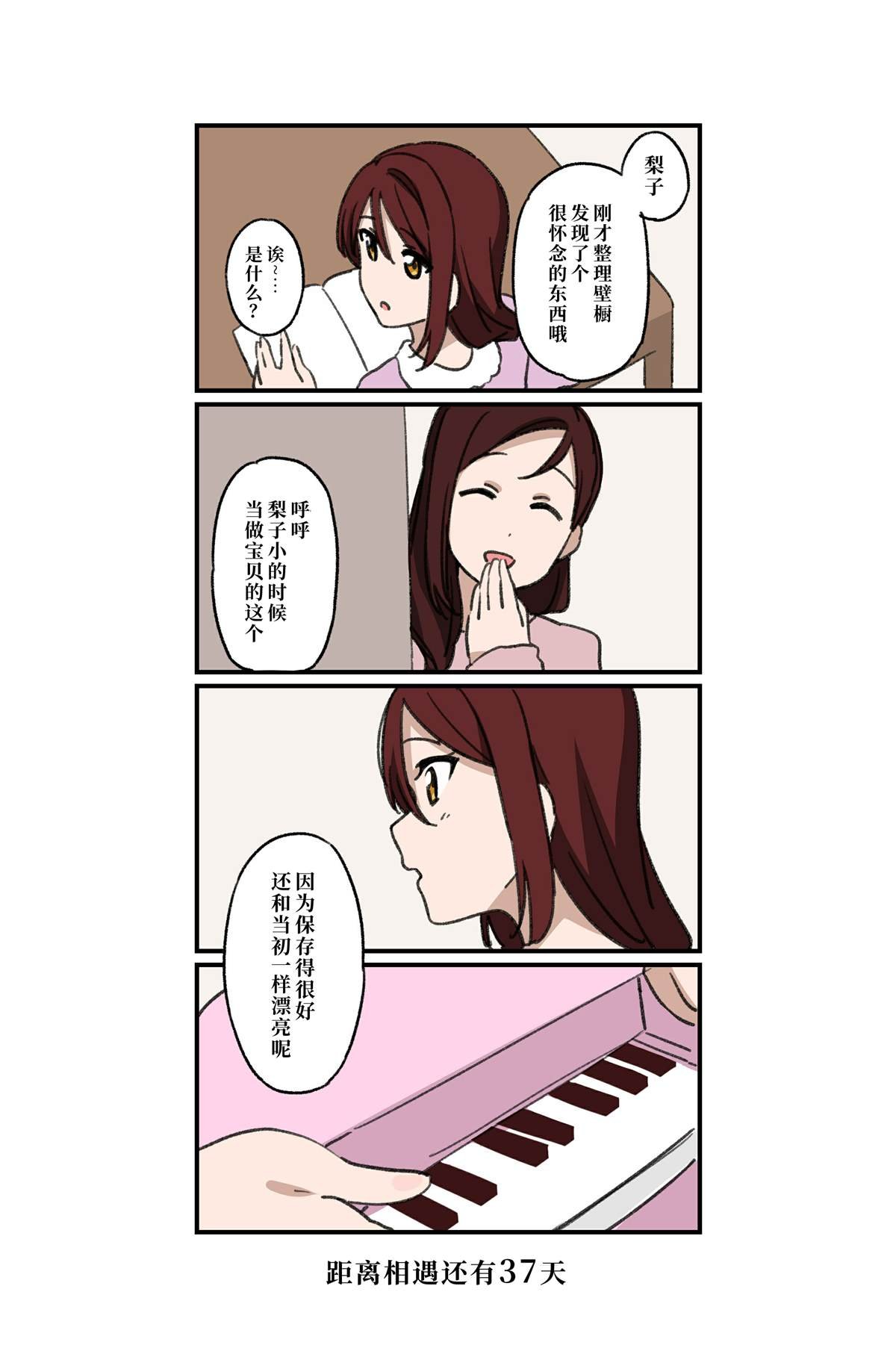 倒数第50-23日