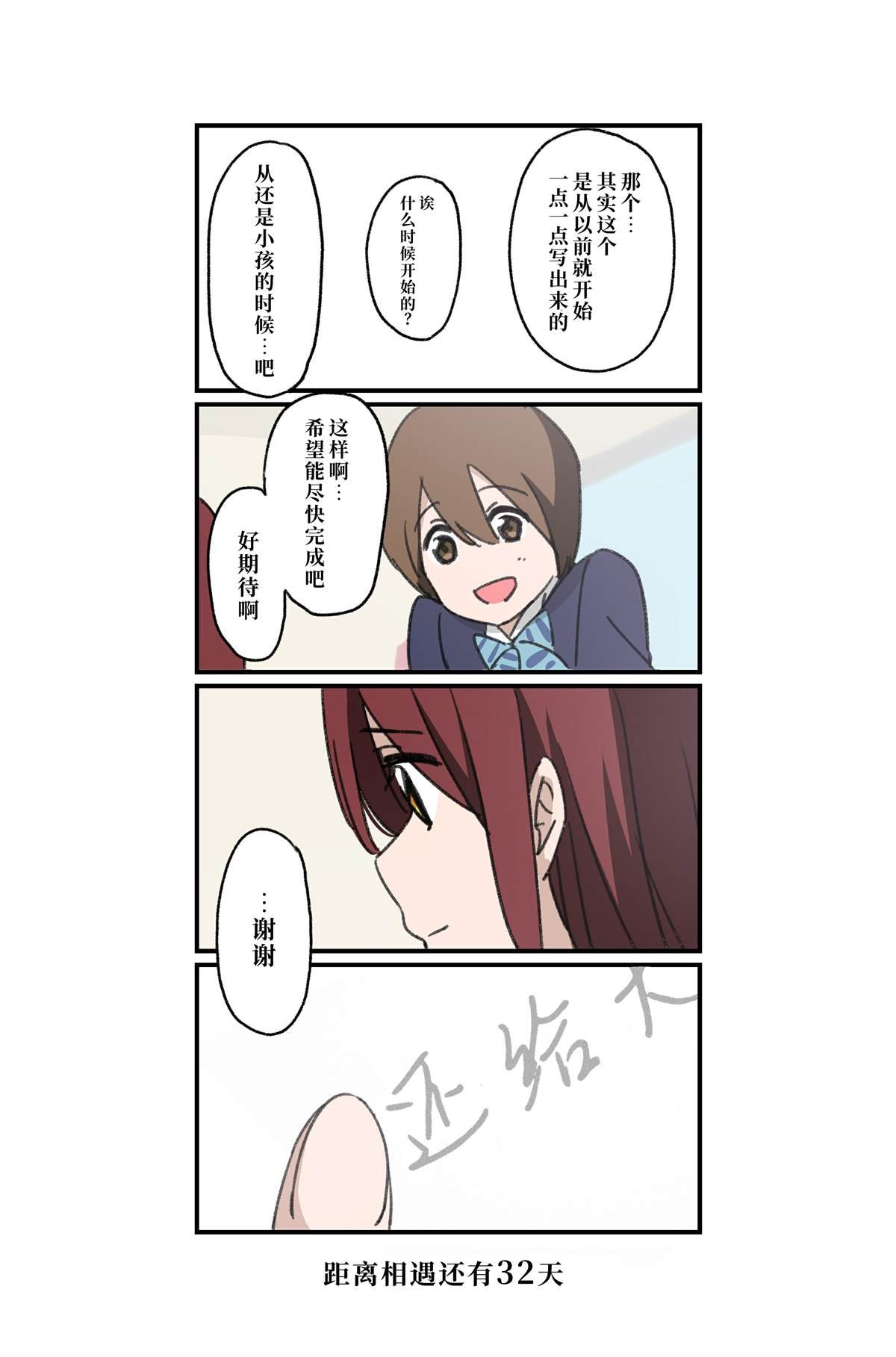 倒数第50-23日