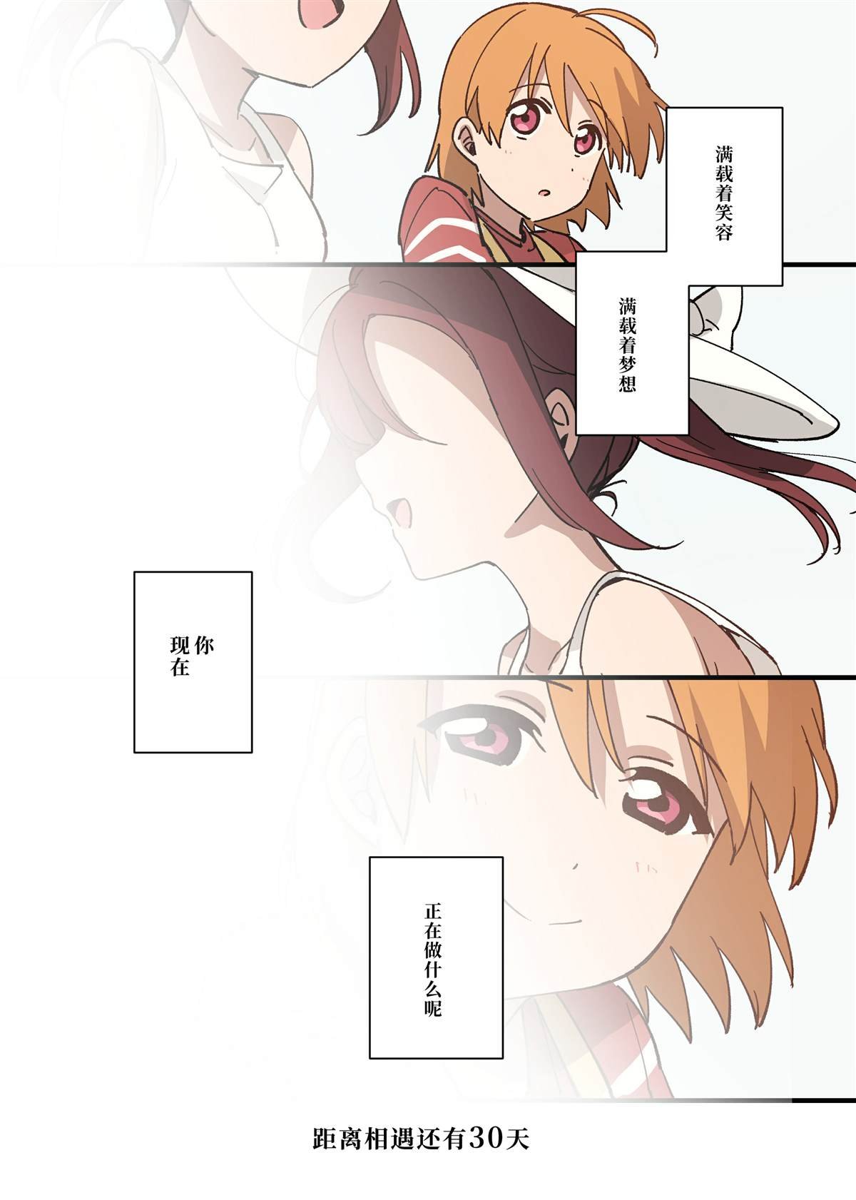 倒数第50-23日