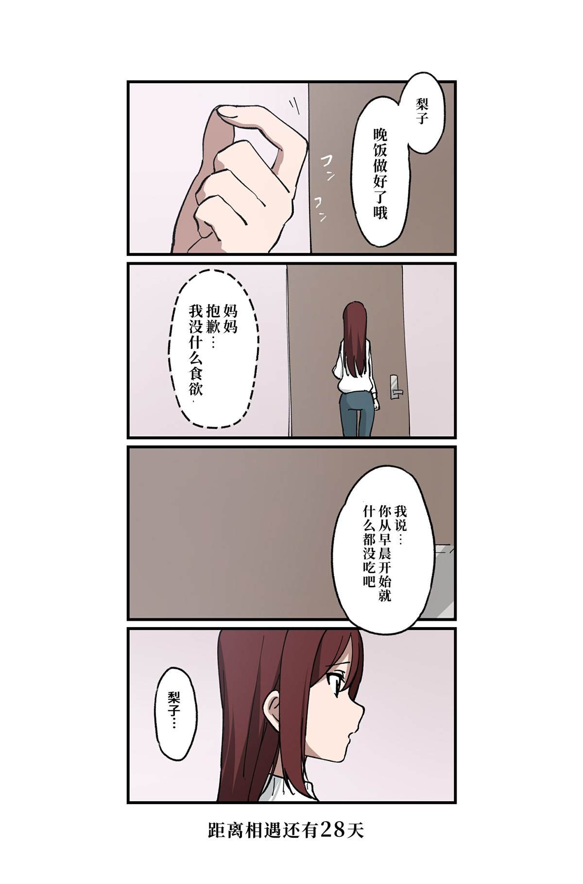 倒数第50-23日