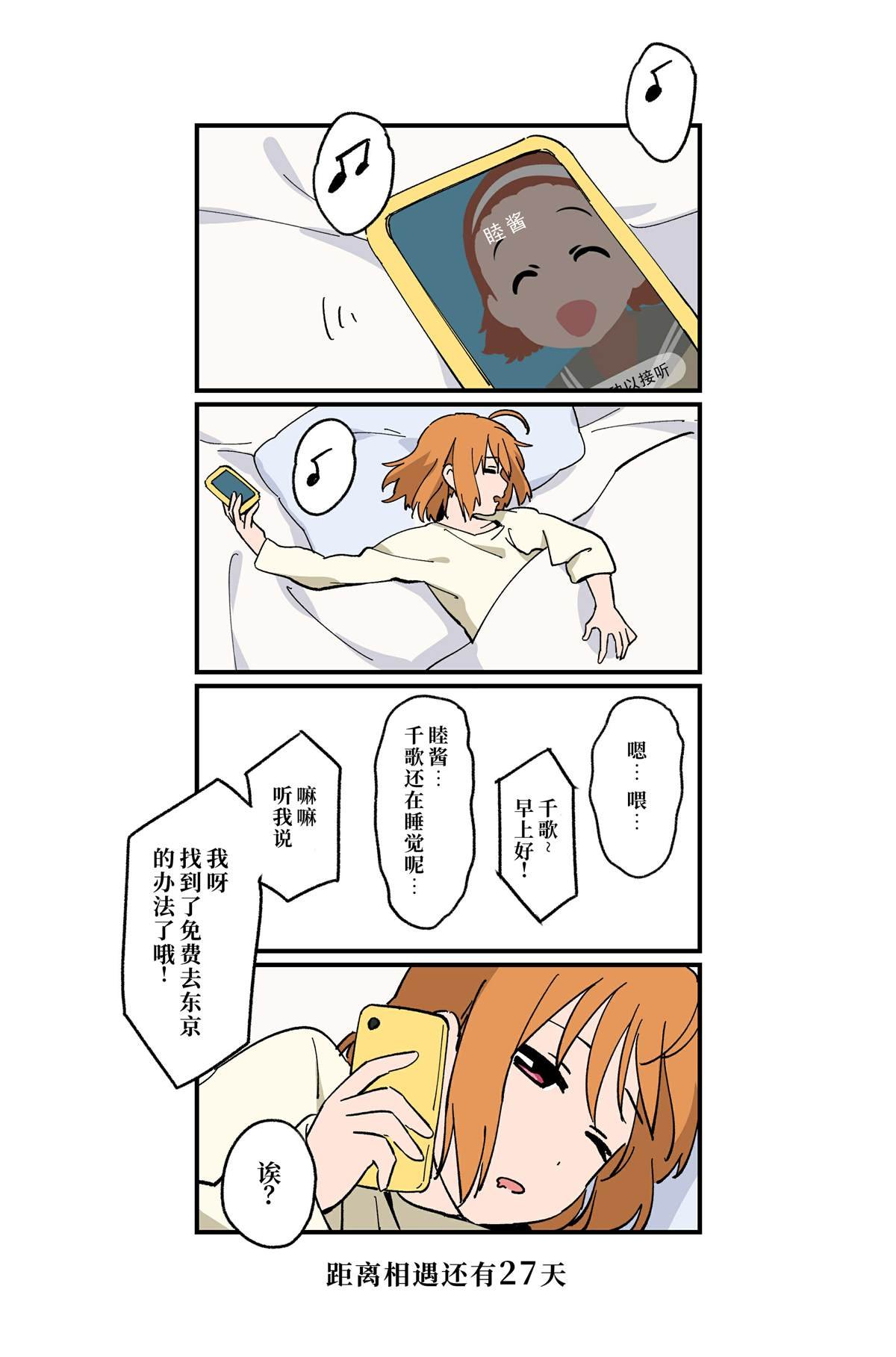 倒数第50-23日