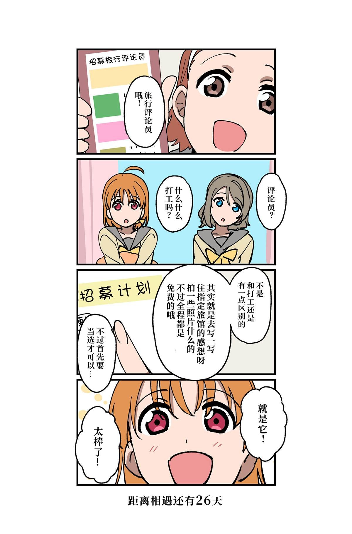 倒数第50-23日