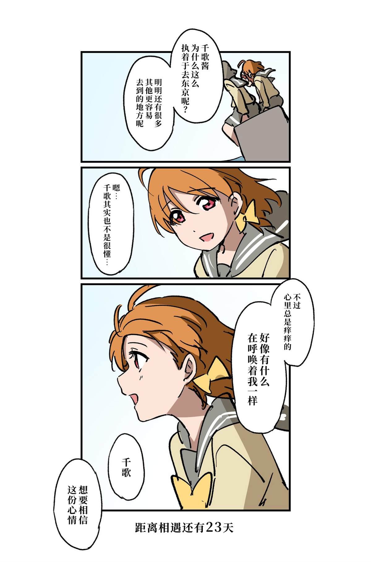 倒数第50-23日