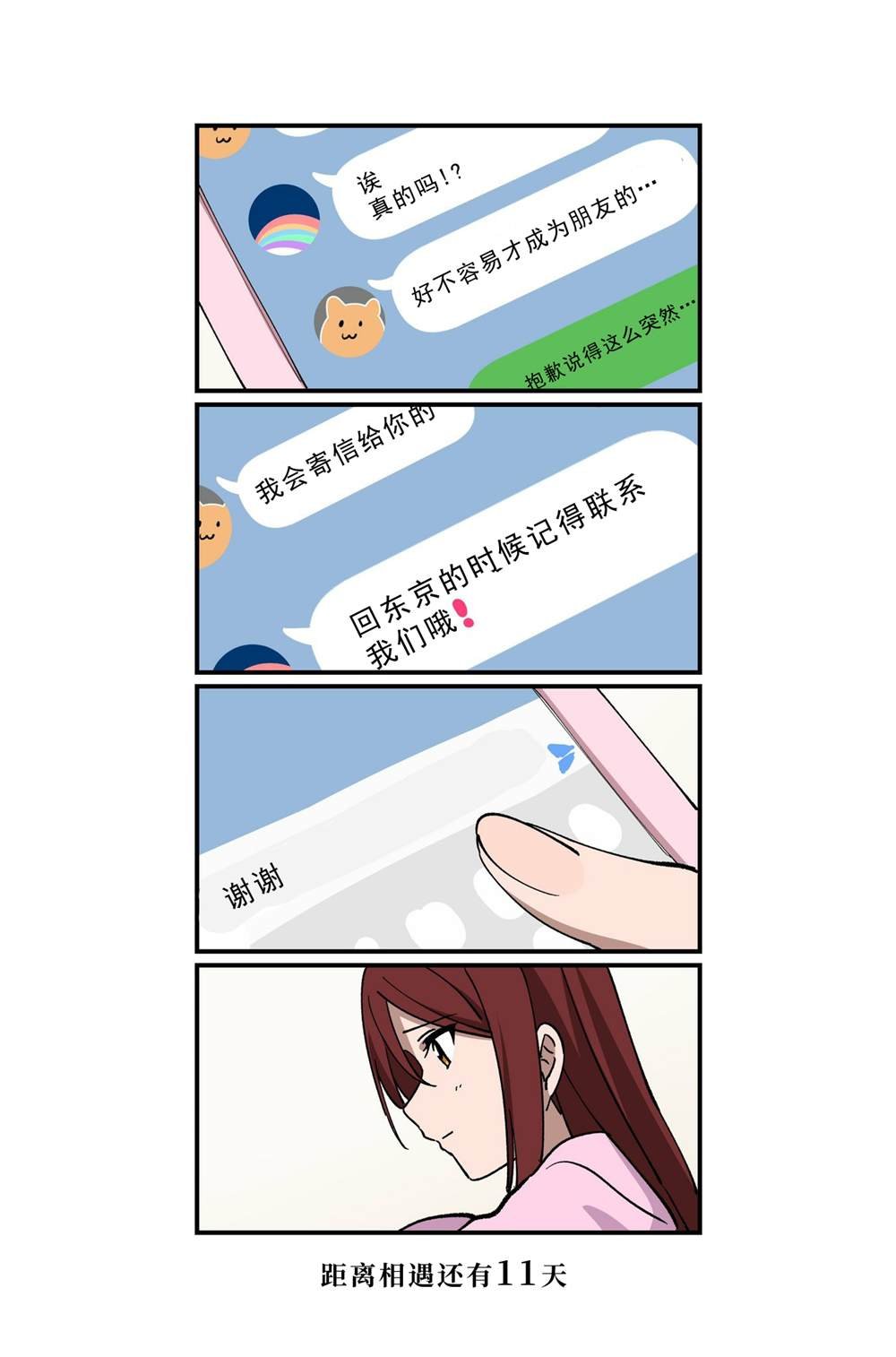 （完结）