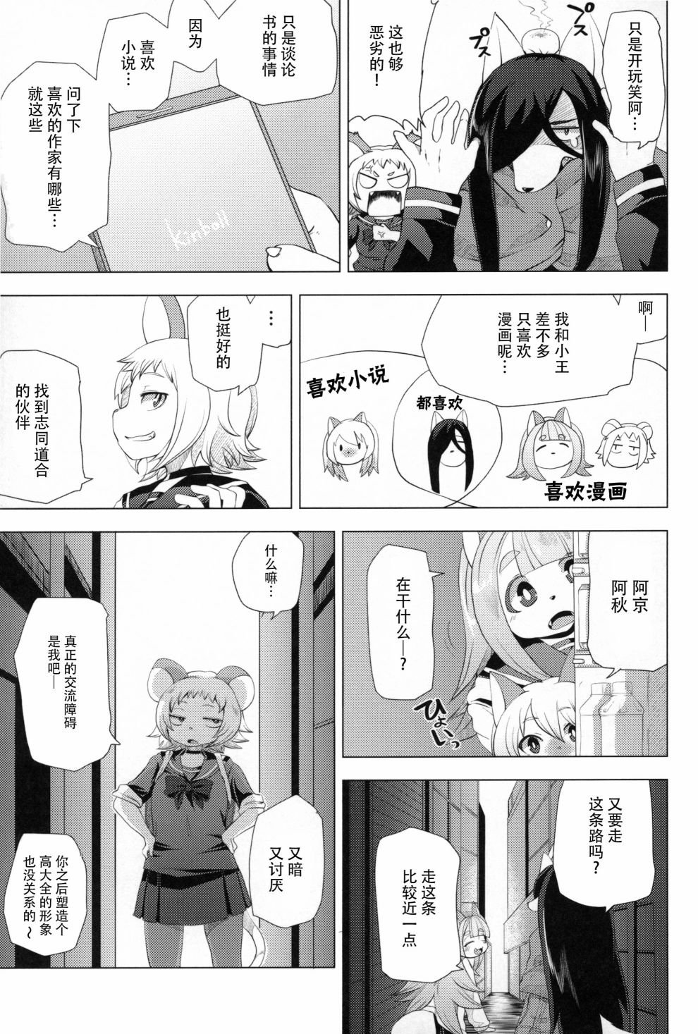 第1话