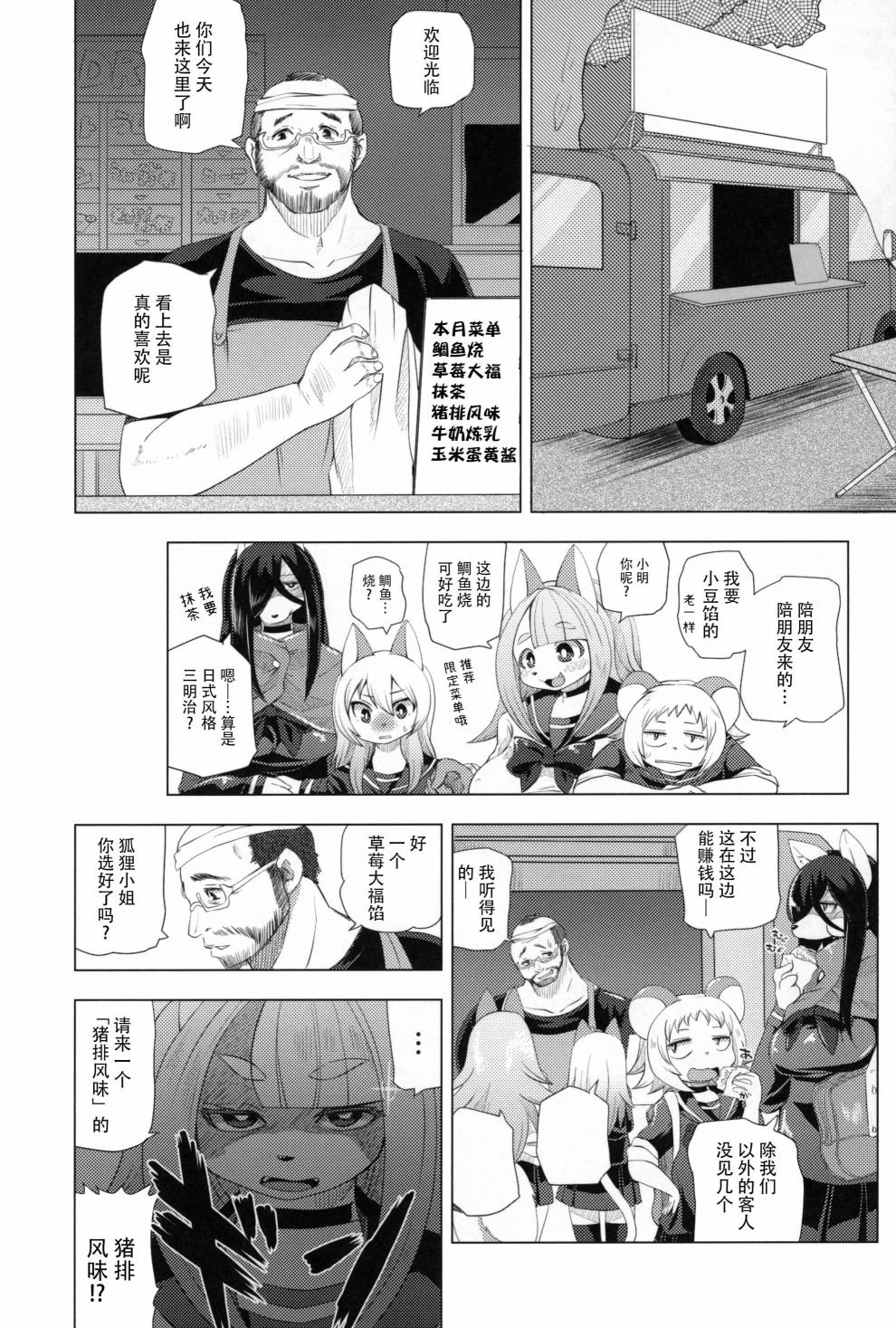 第1话
