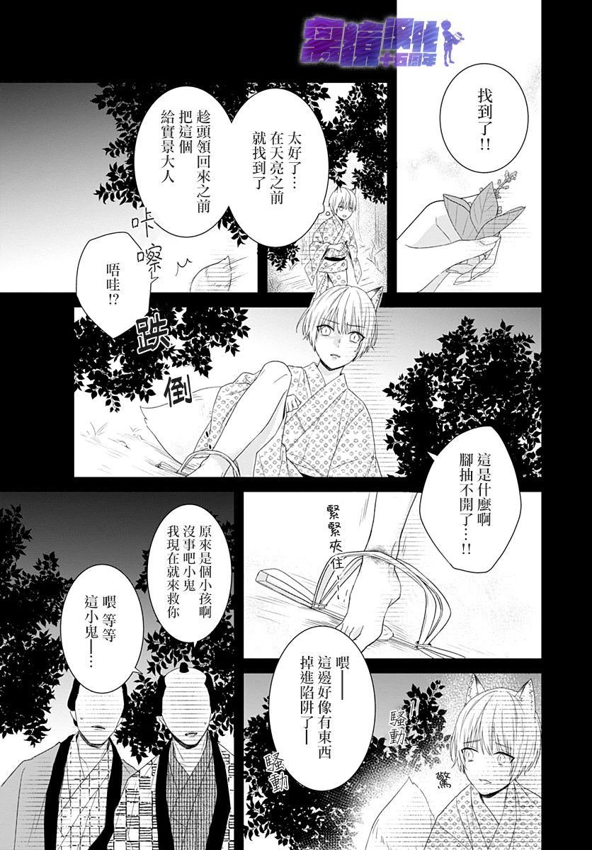 第12话