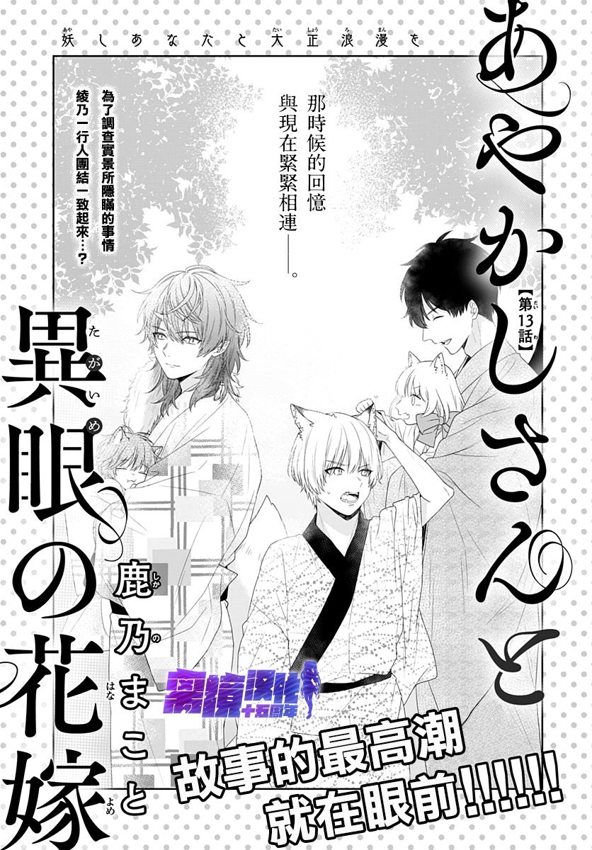第13话