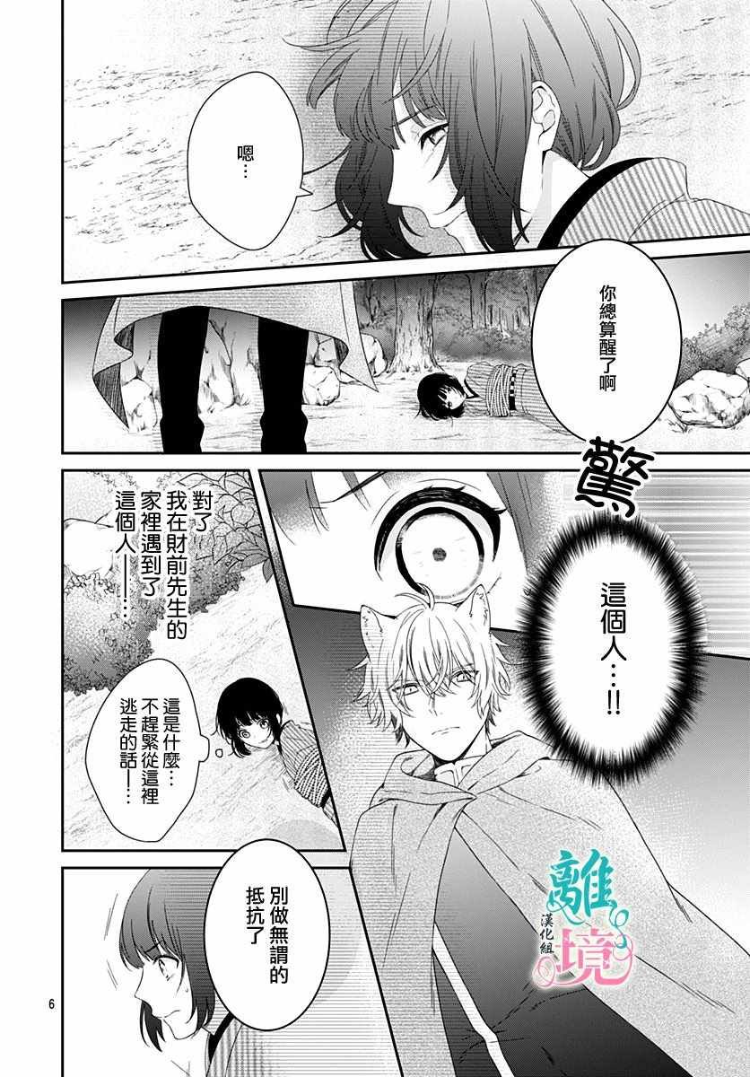 第4话