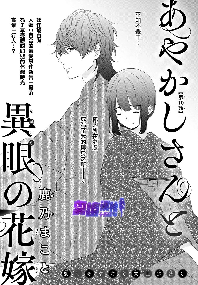 第10话