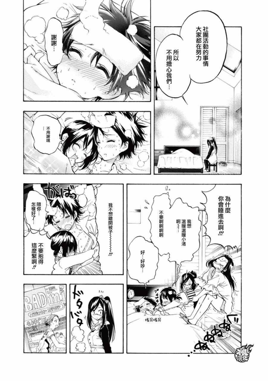 第10话