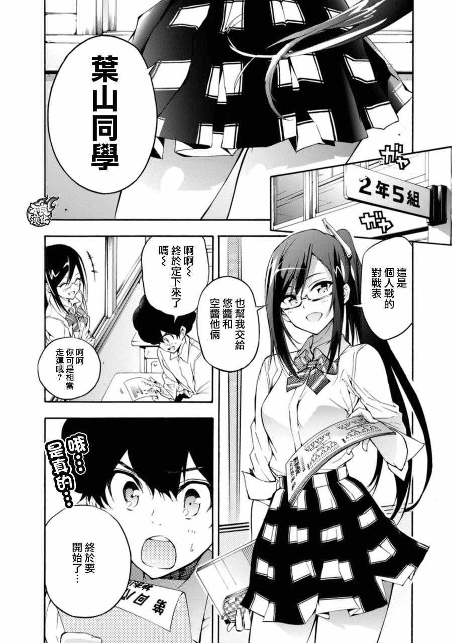 第14话