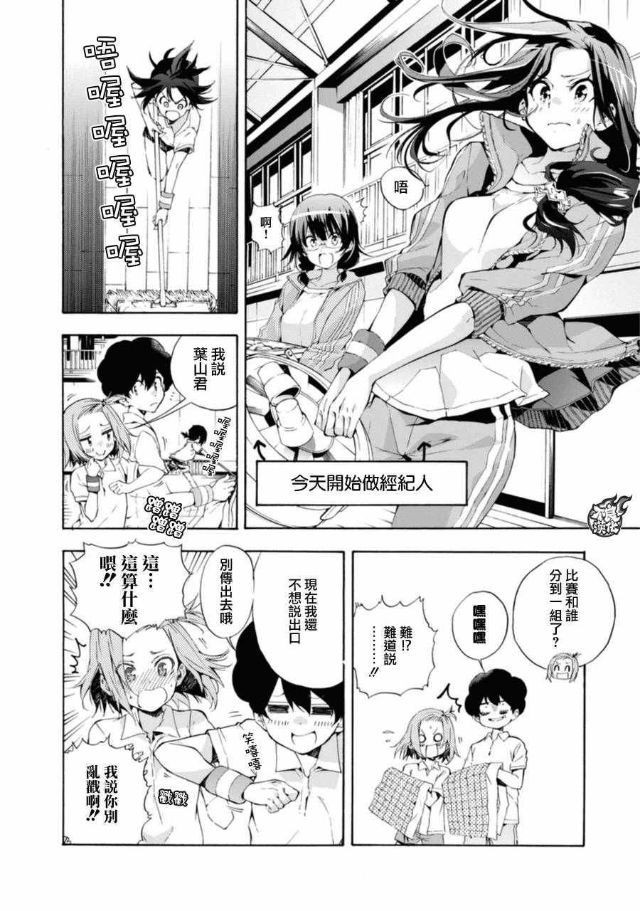 第14话