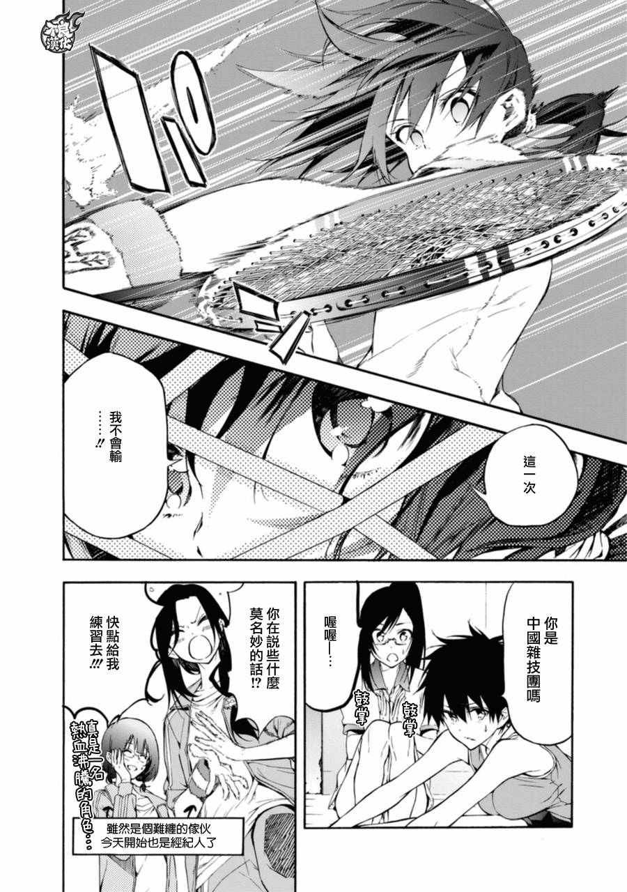 第14话