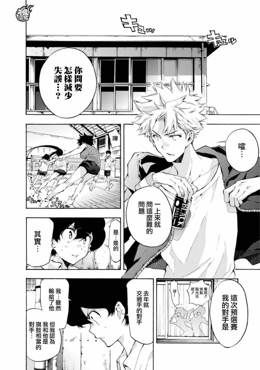 第14话