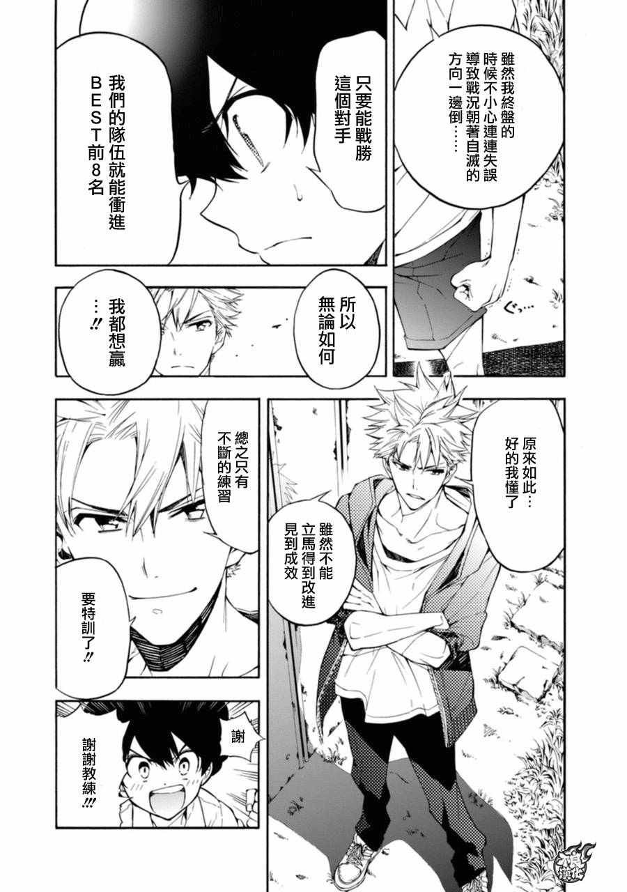 第14话