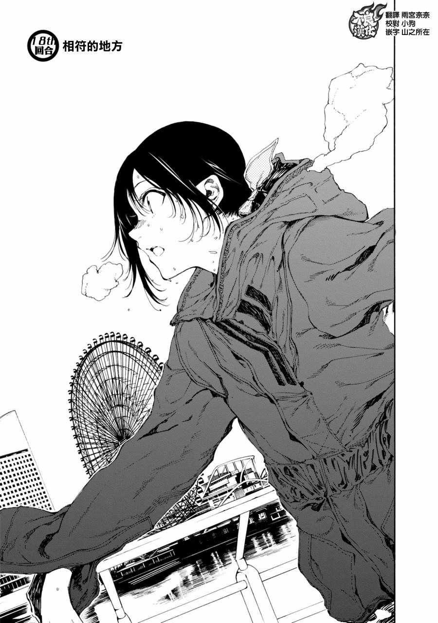 第18话