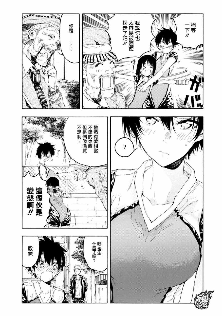 第18话