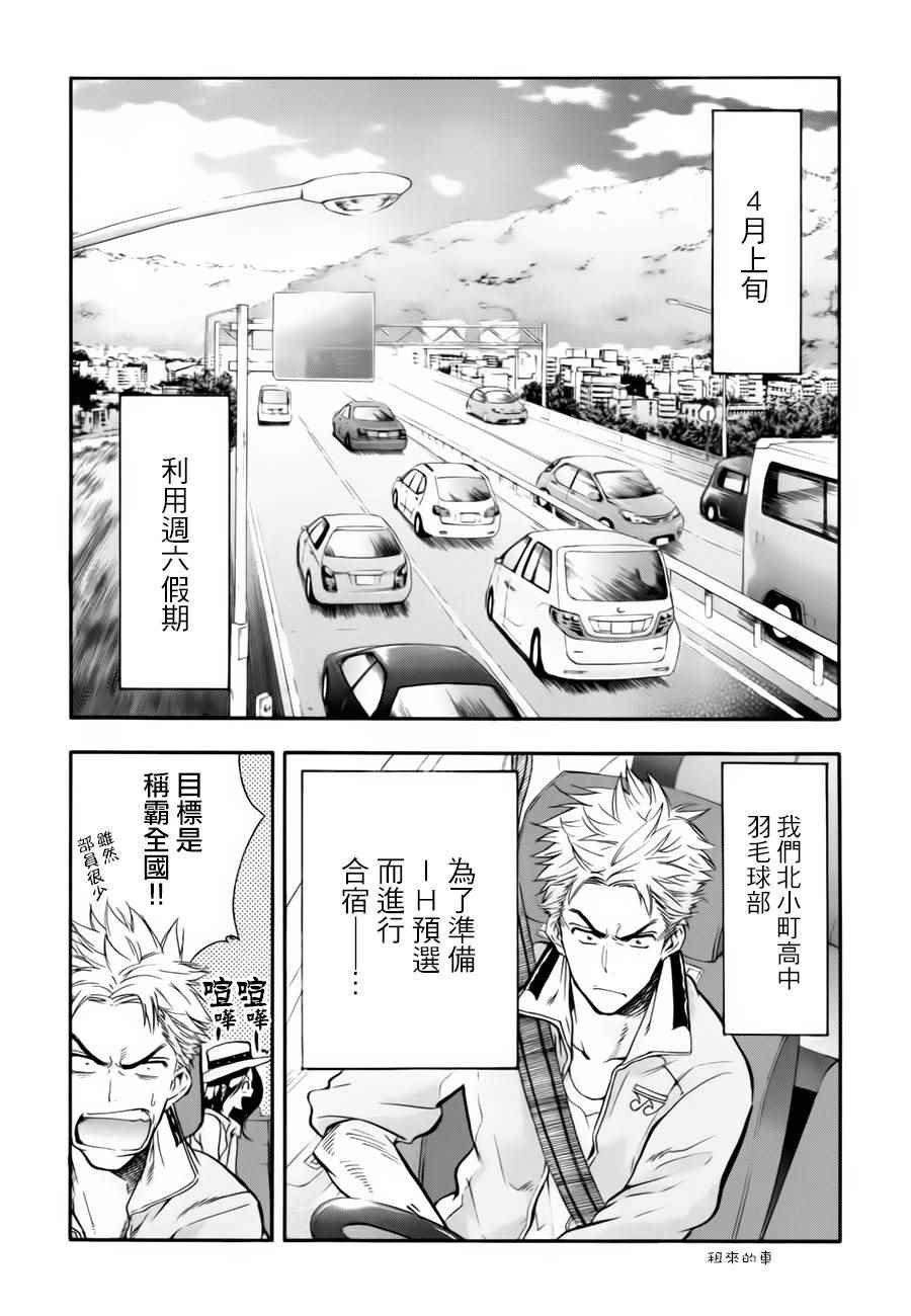 第2话