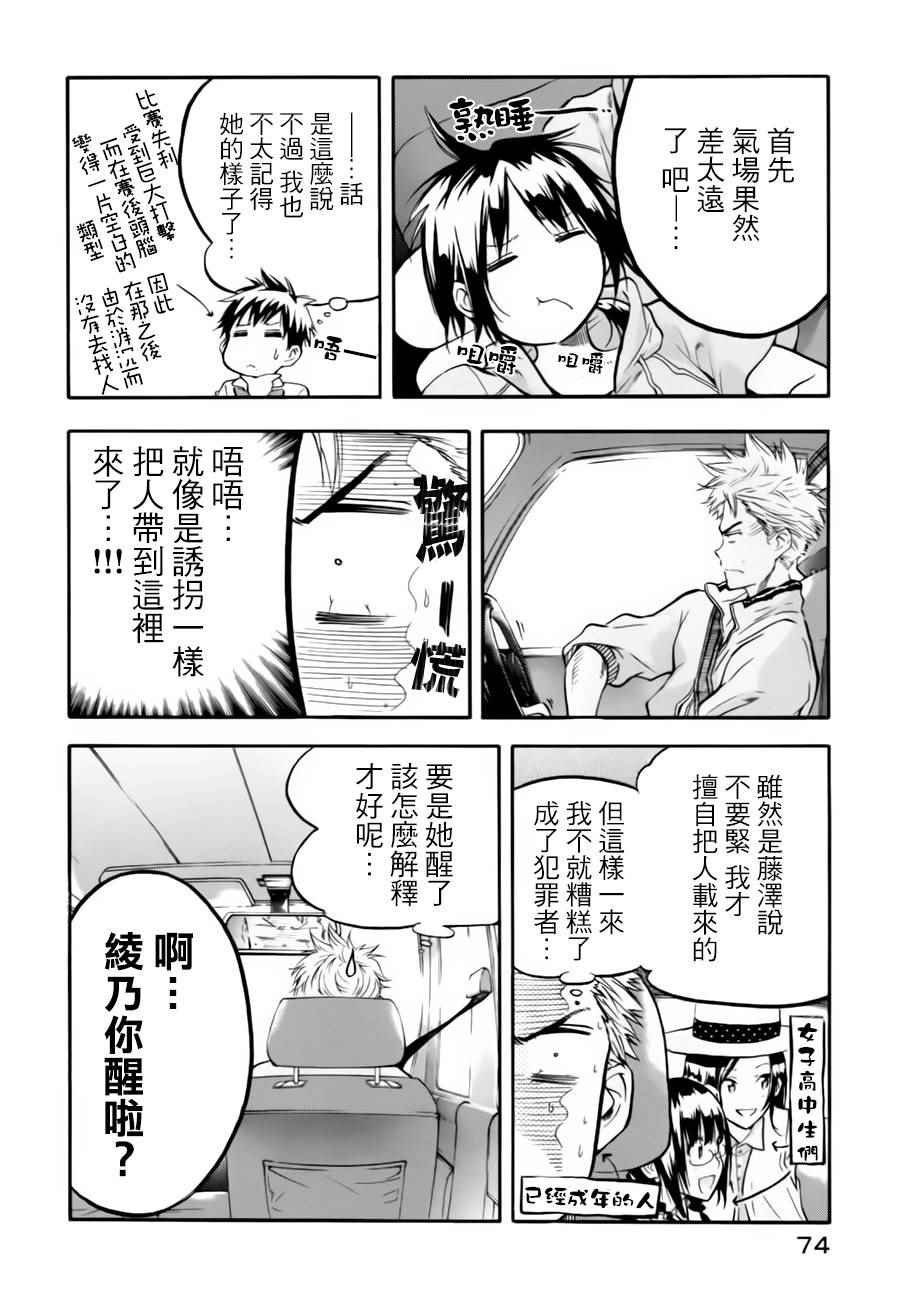 第2话