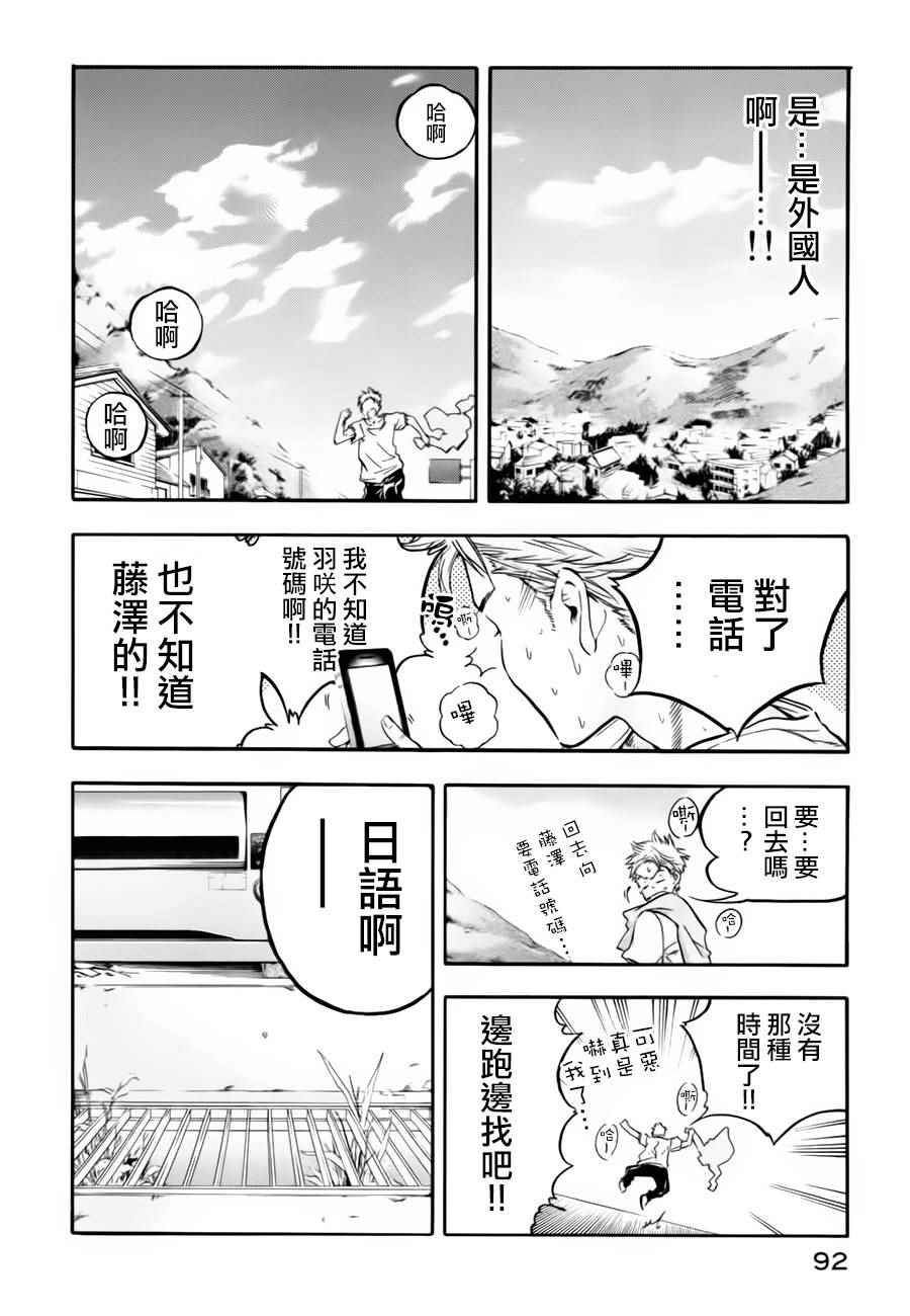 第2话
