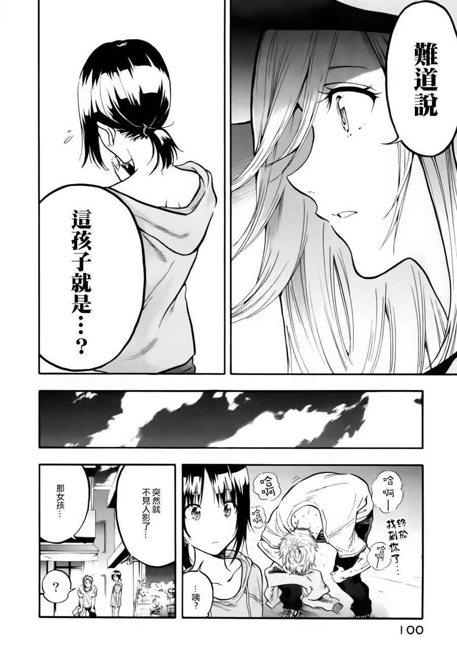 第2话