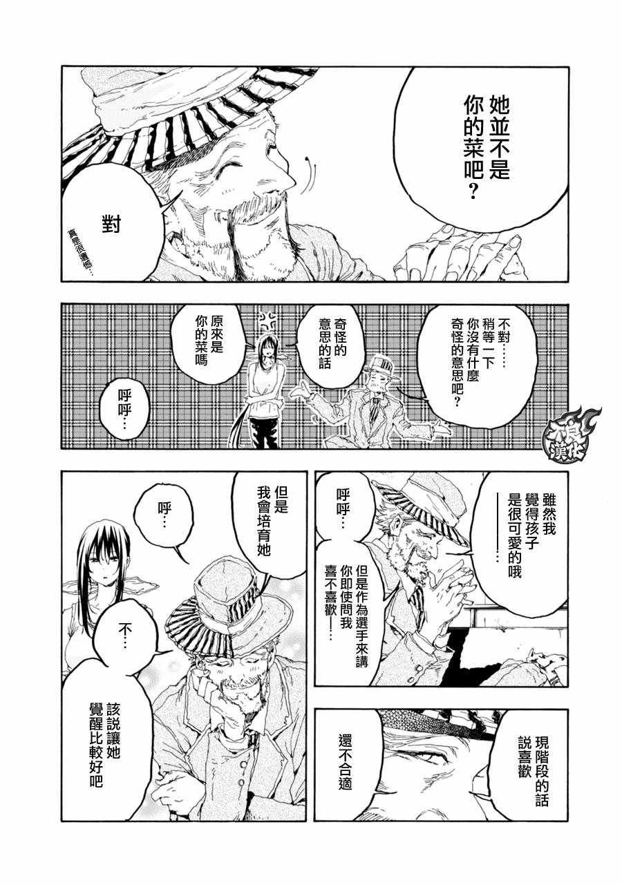 第19话