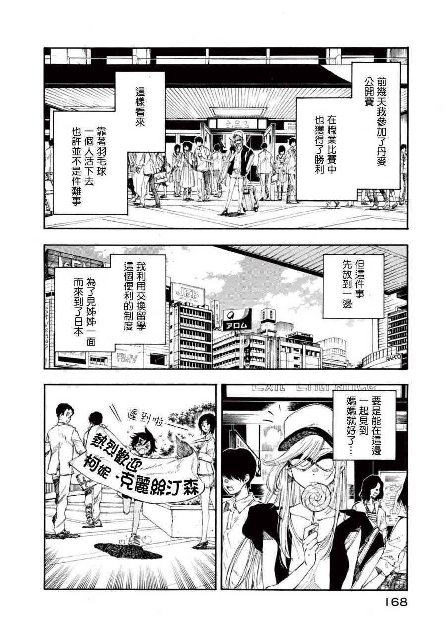 番外篇01