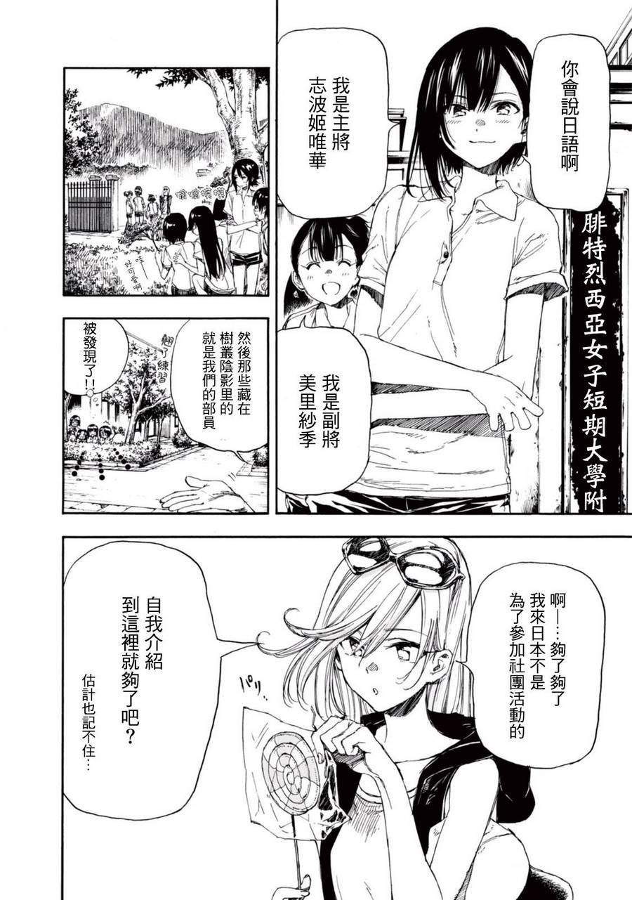 番外篇01