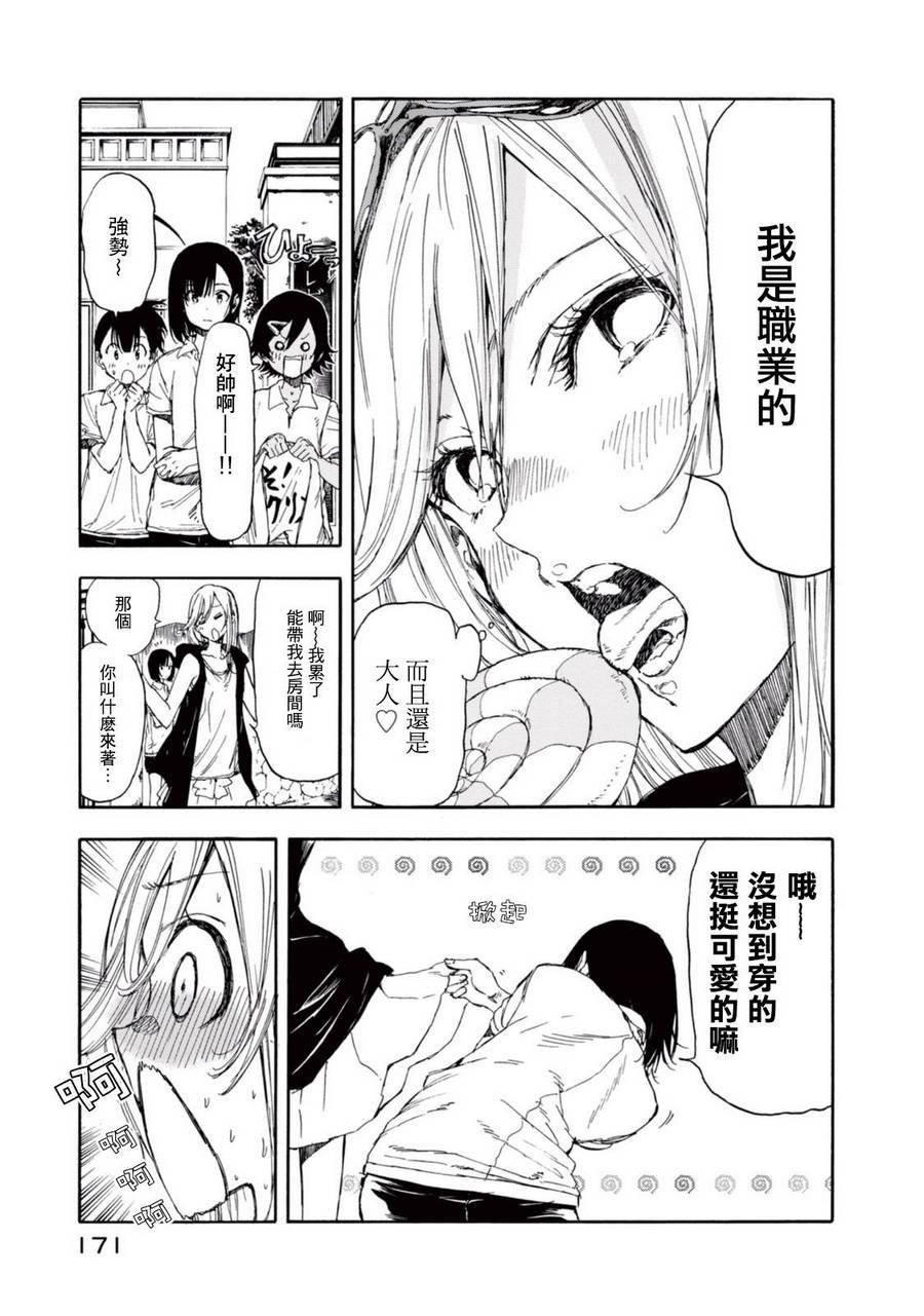 番外篇01