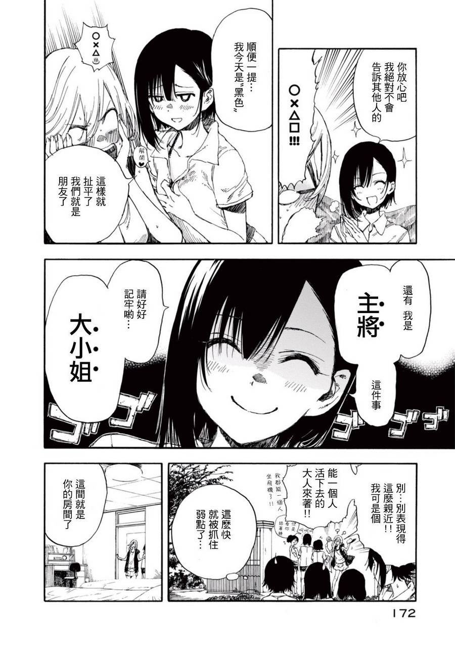 番外篇01