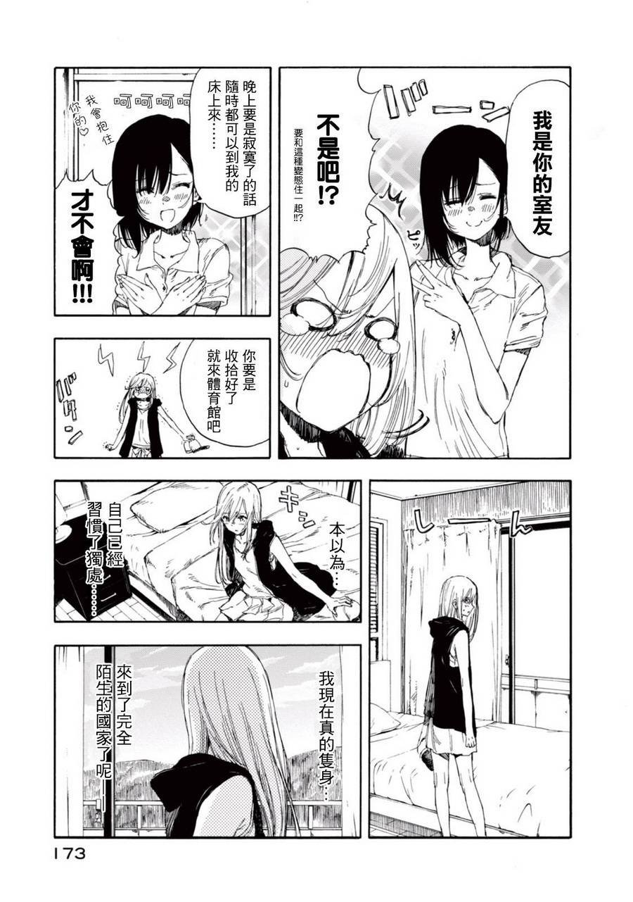 番外篇01