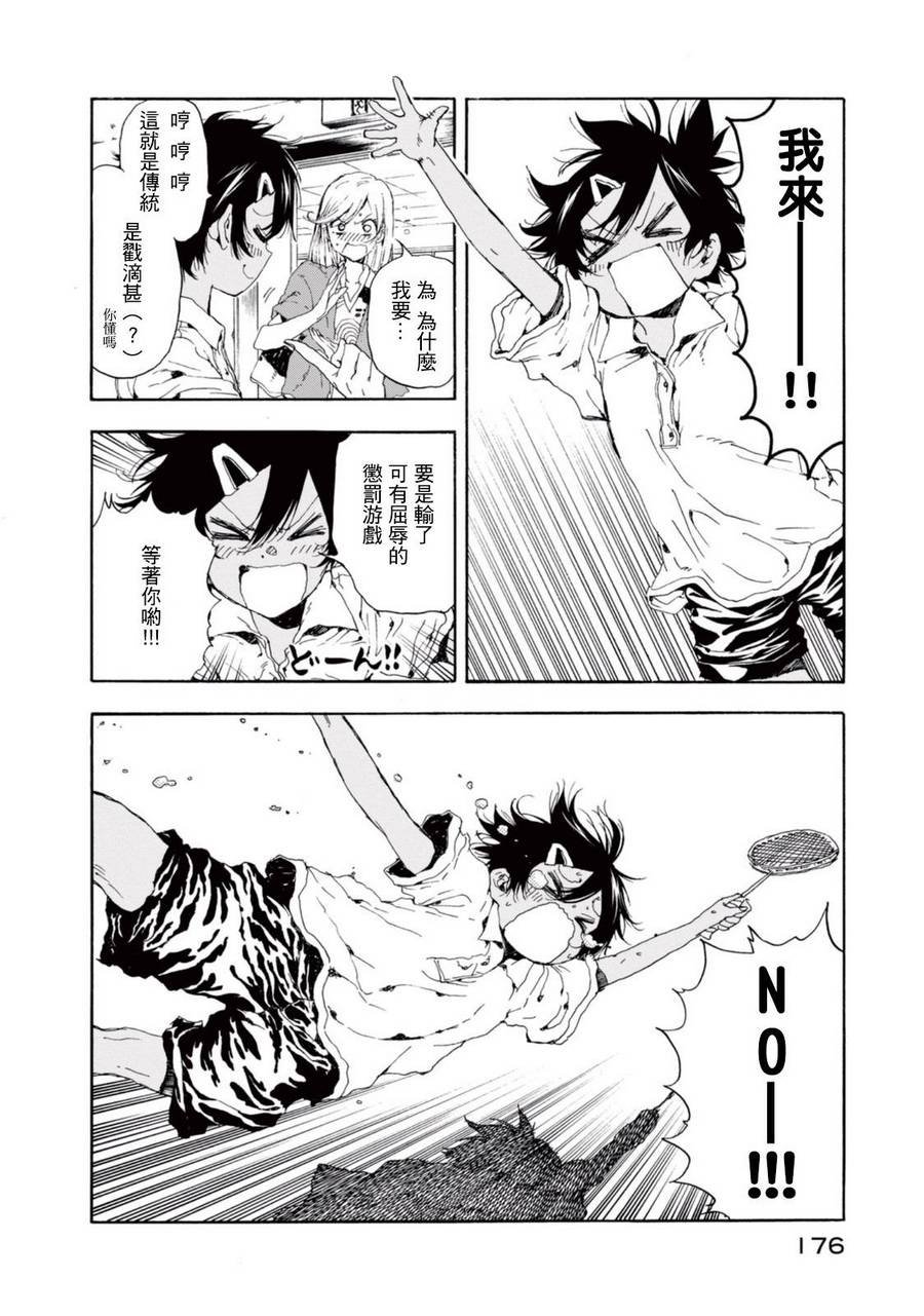 番外篇01