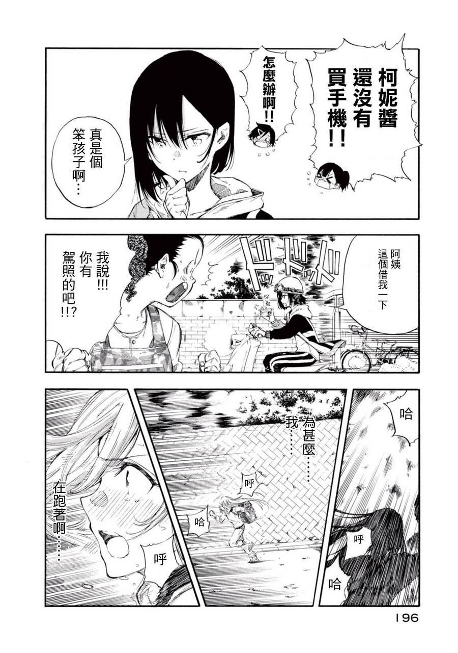 番外篇01