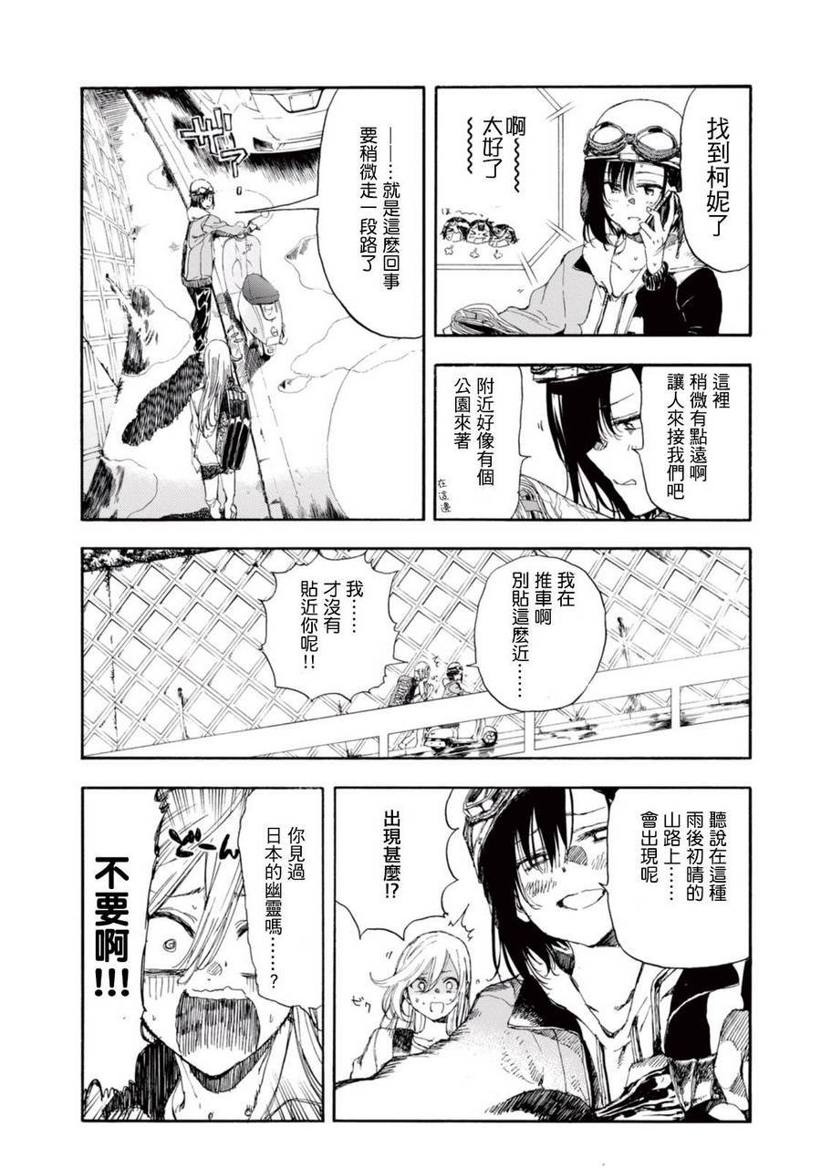 番外篇01