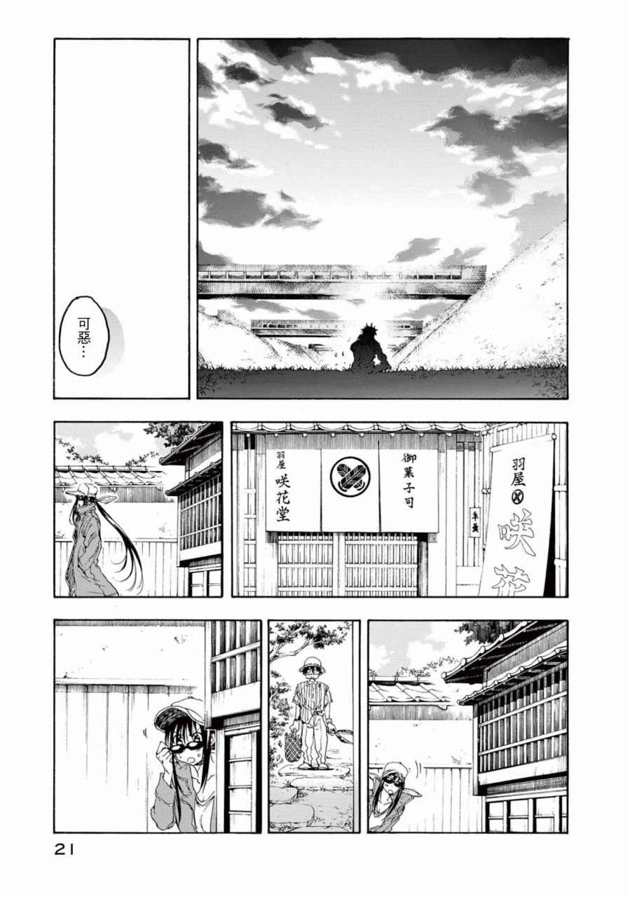 第21话