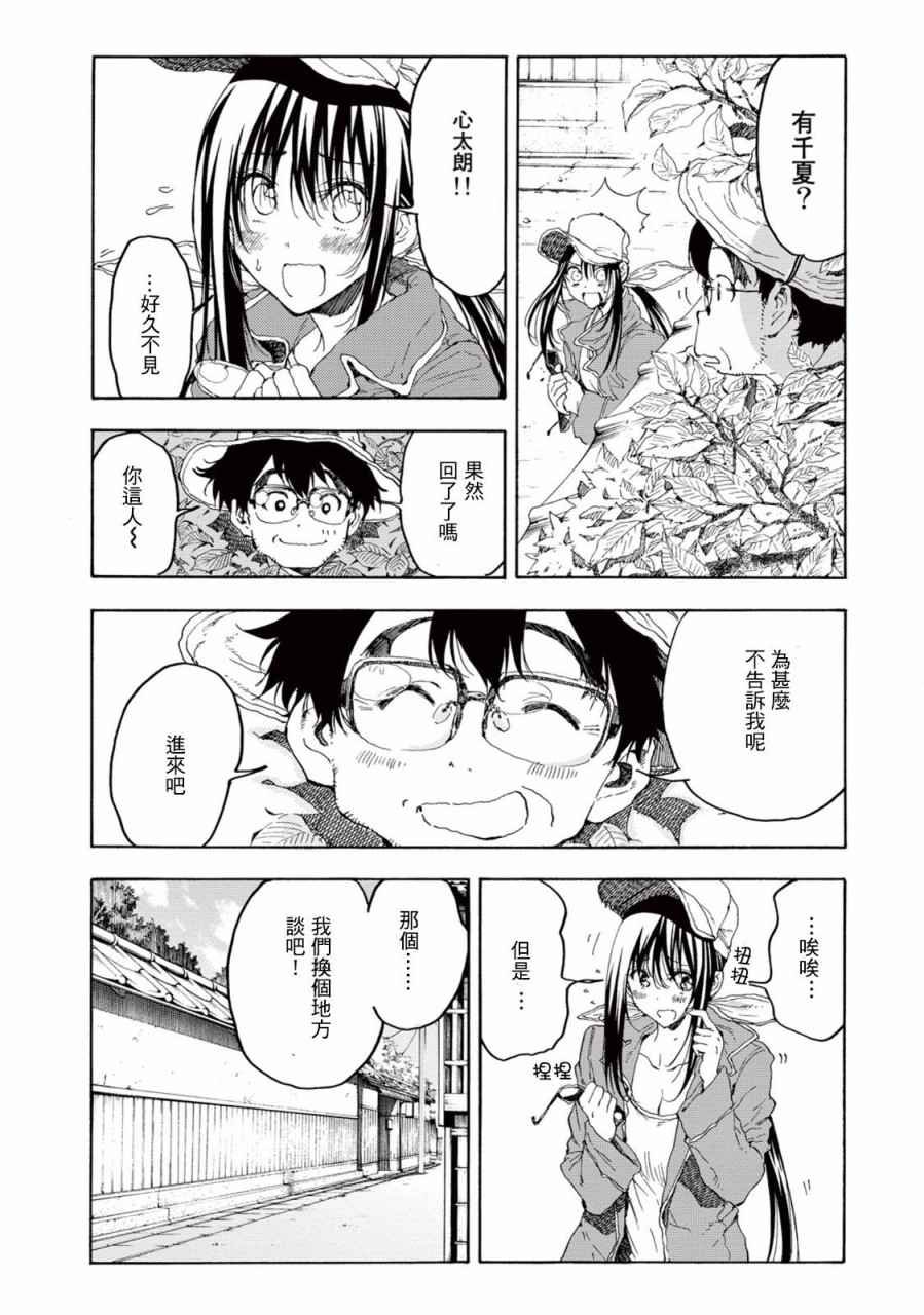第21话